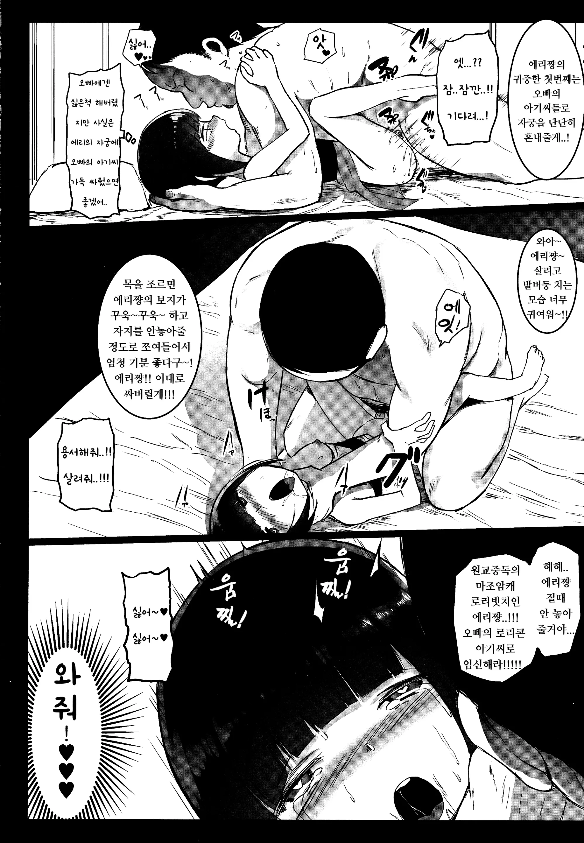 웹툰 이미지 22