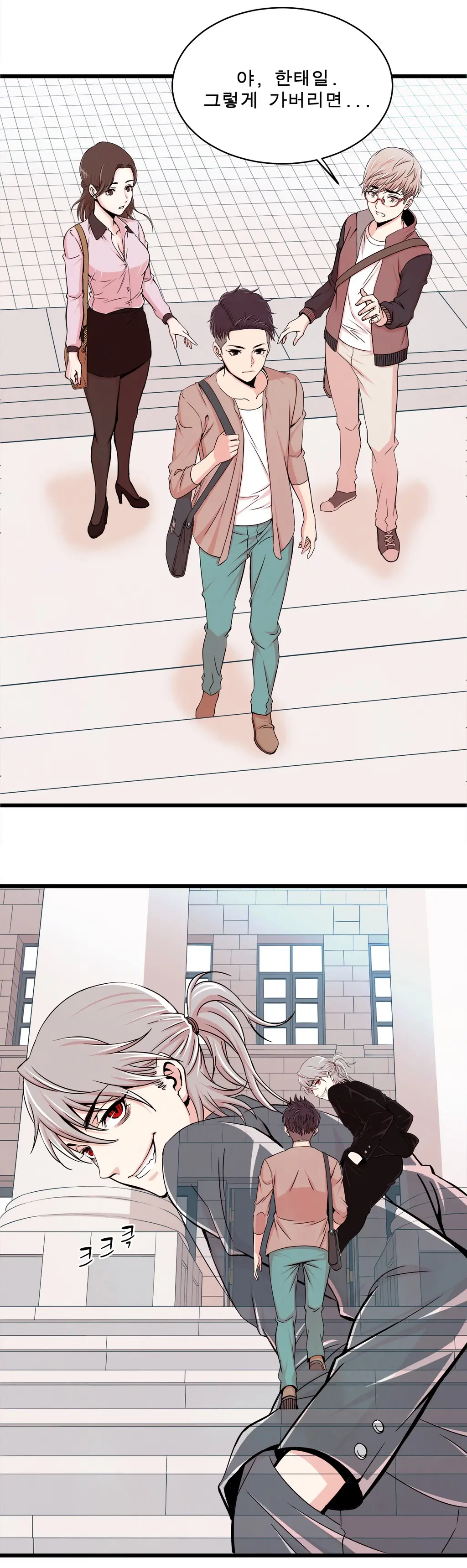 웹툰 이미지 119
