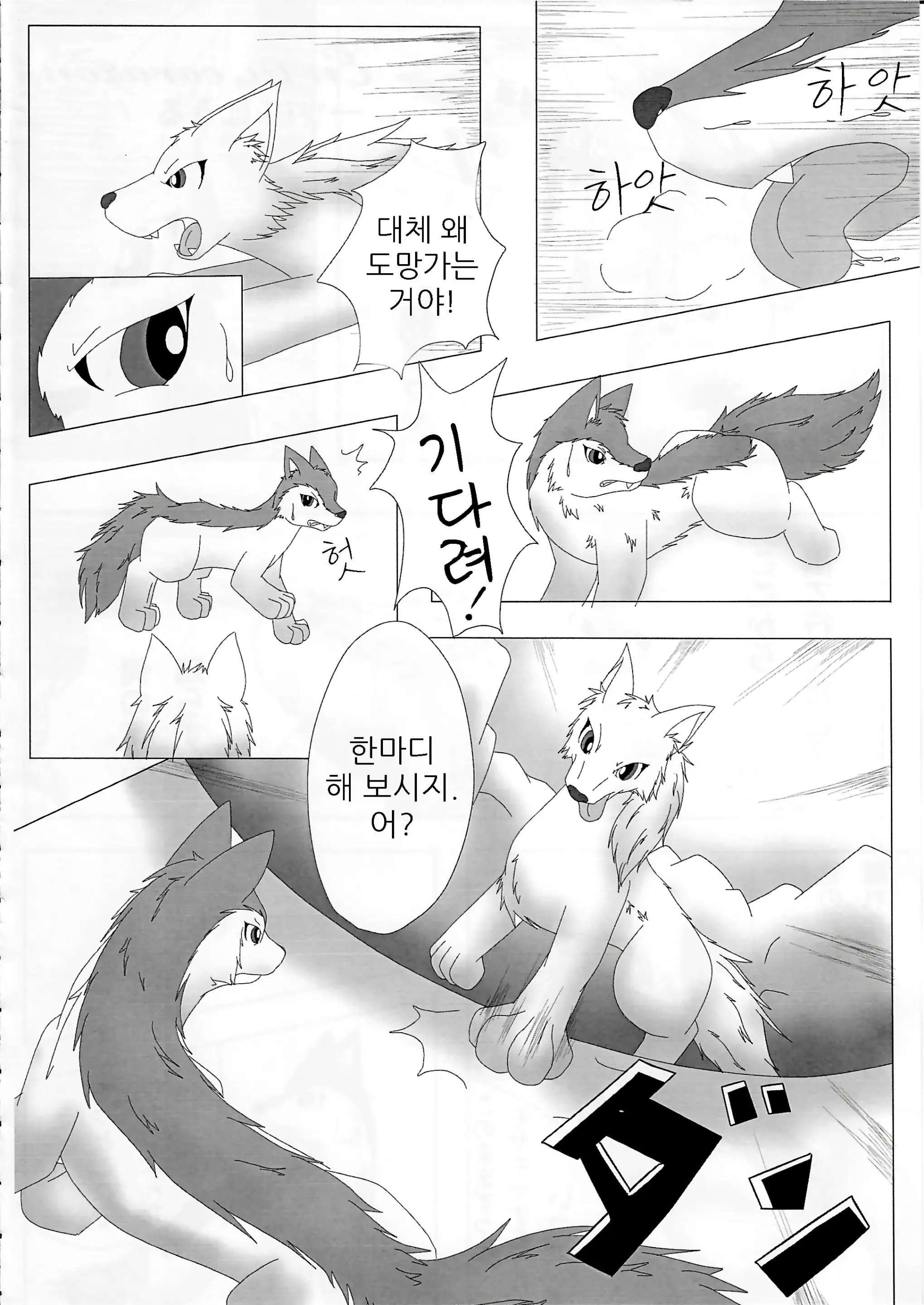 웹툰 이미지 29
