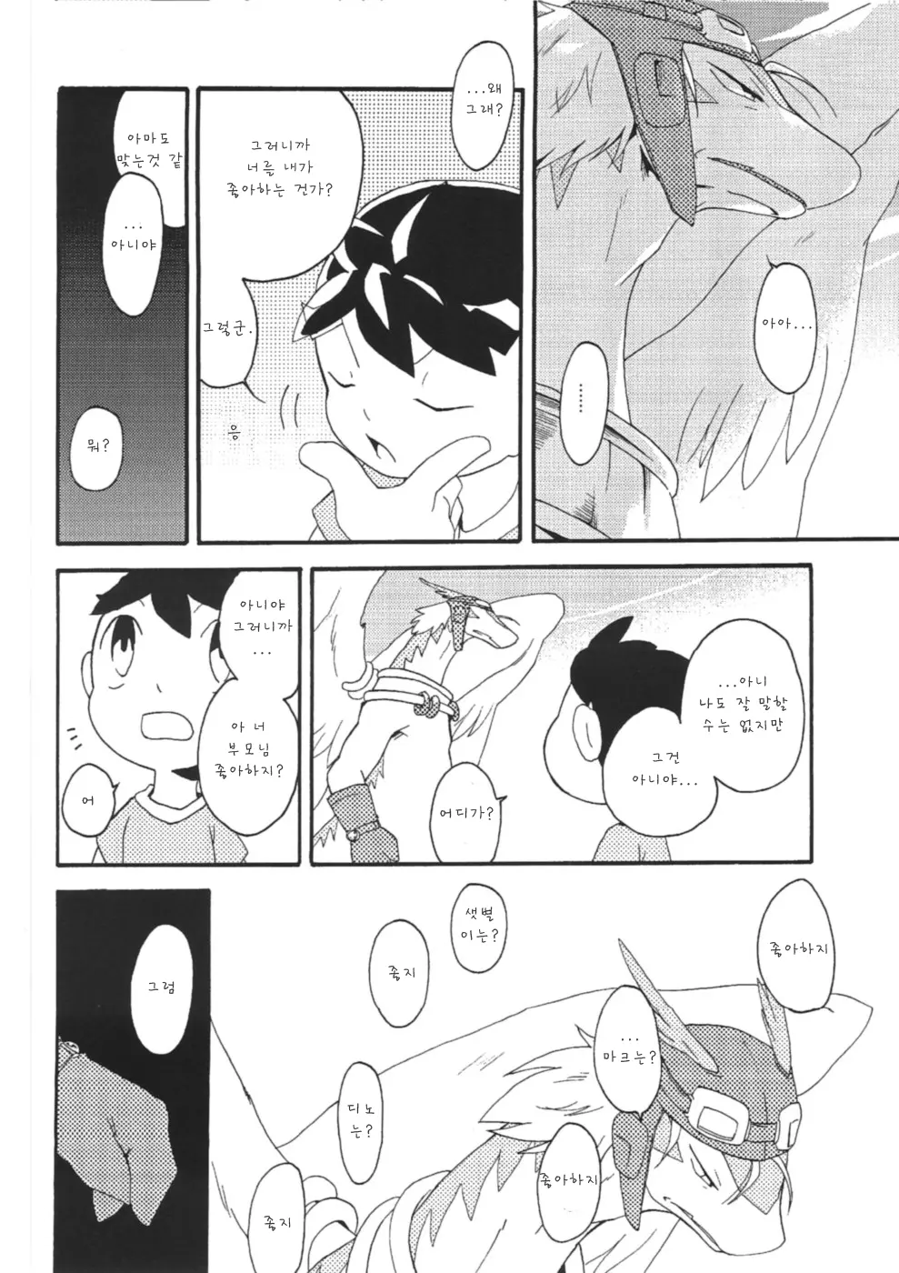 웹툰 이미지 101