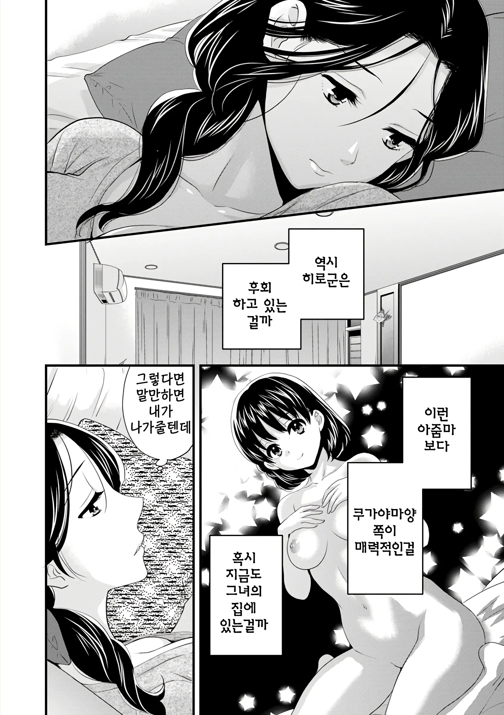 웹툰 이미지 82