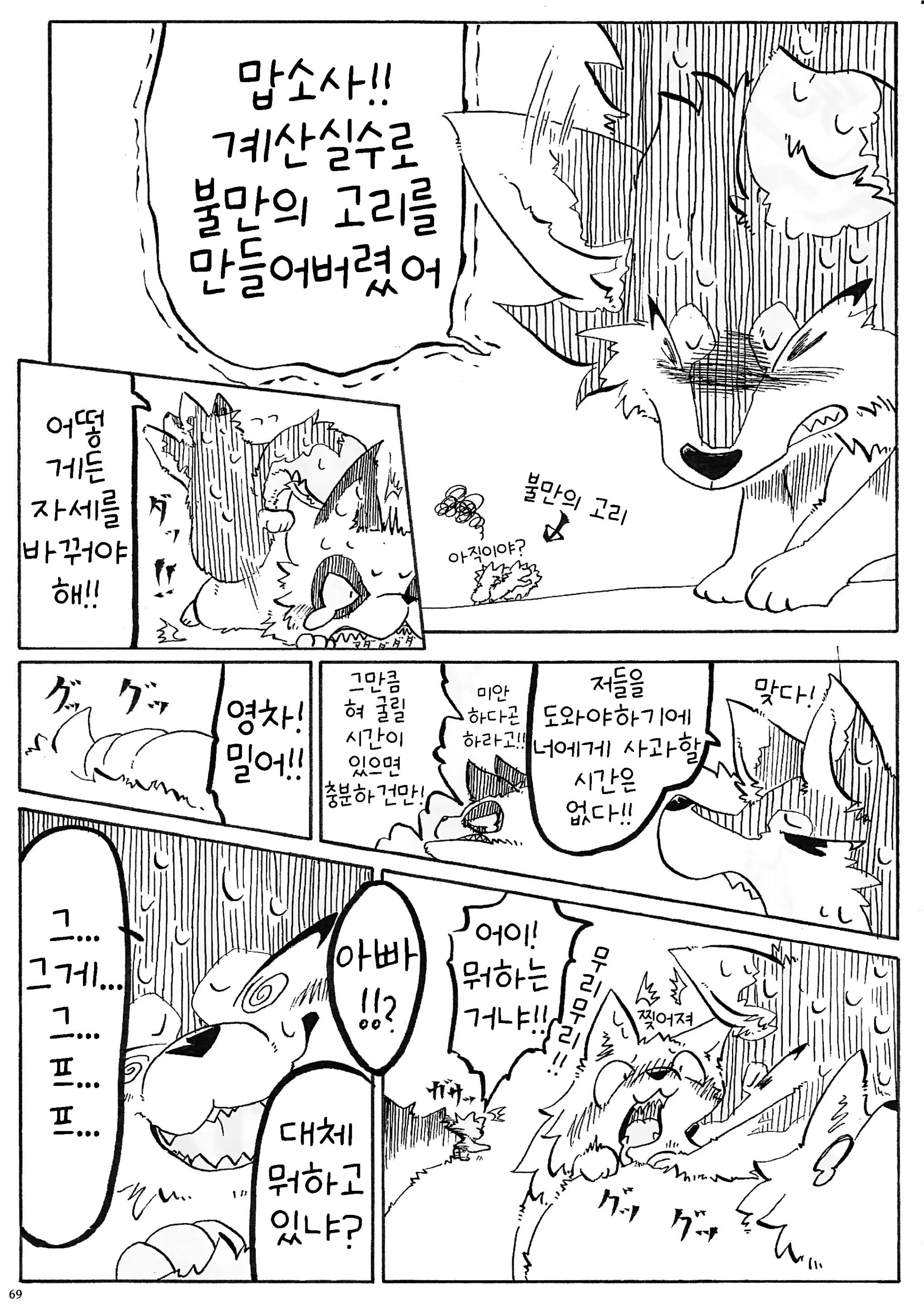 웹툰 이미지 64