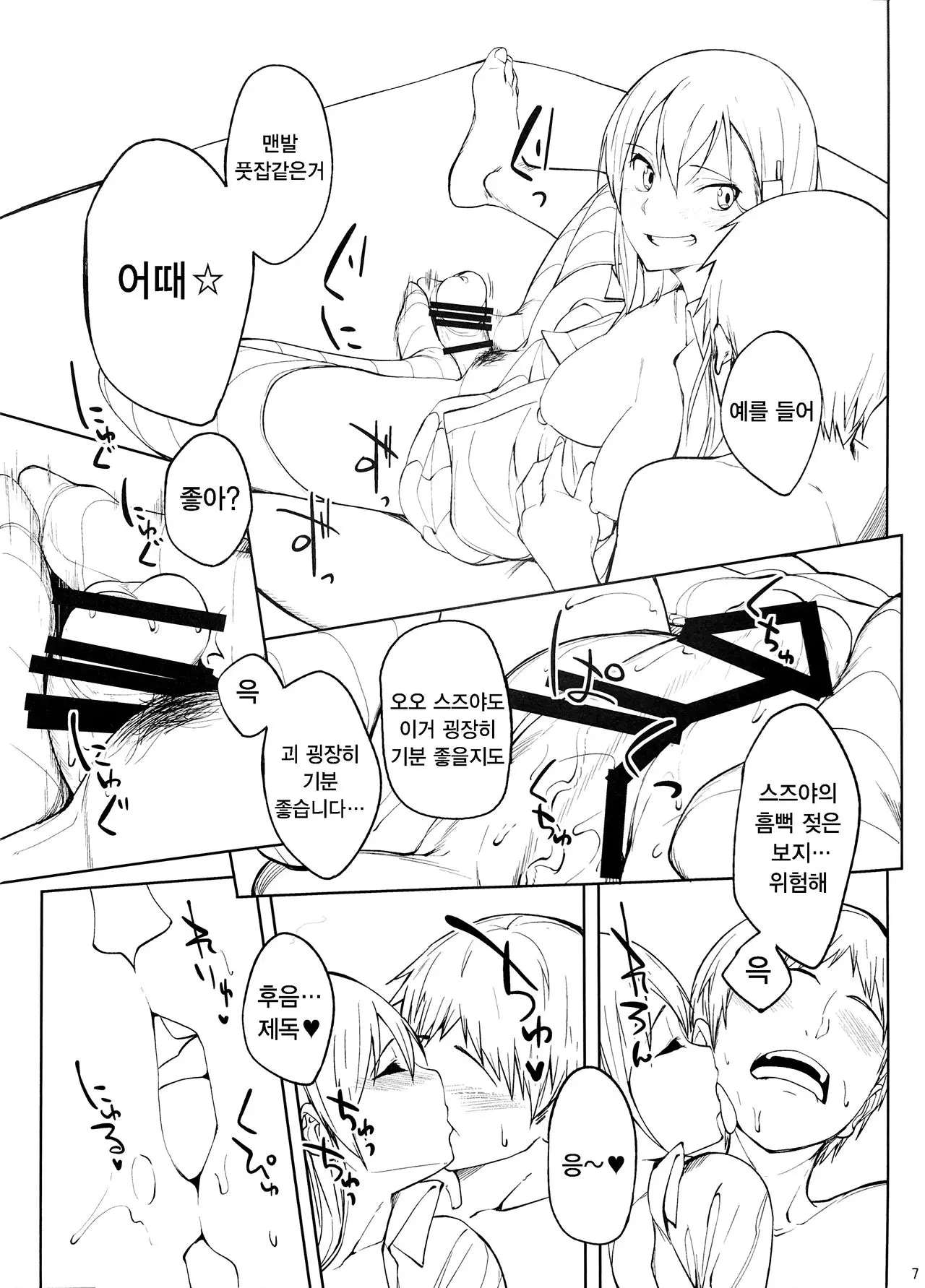 웹툰 이미지 7
