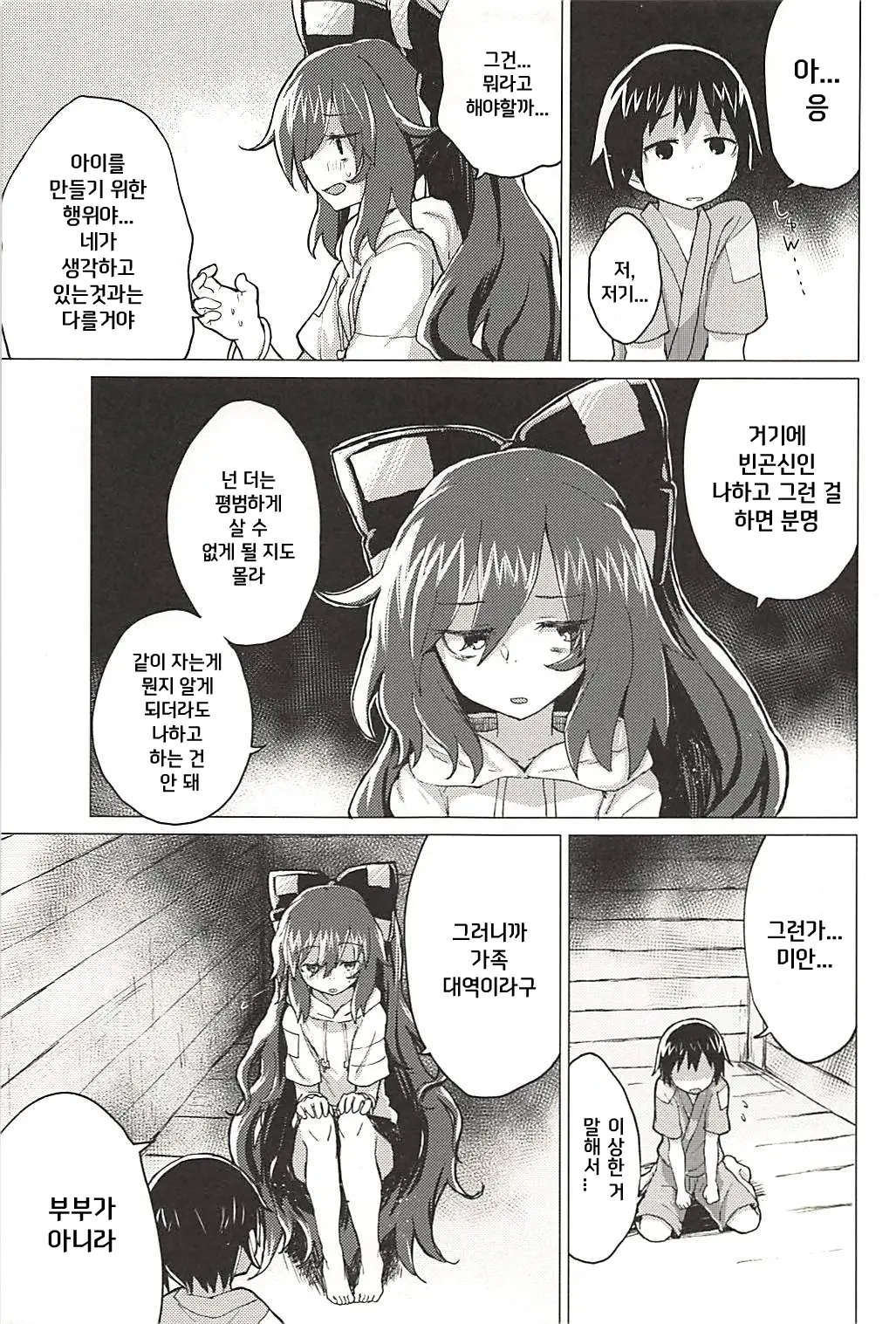 웹툰 이미지 7