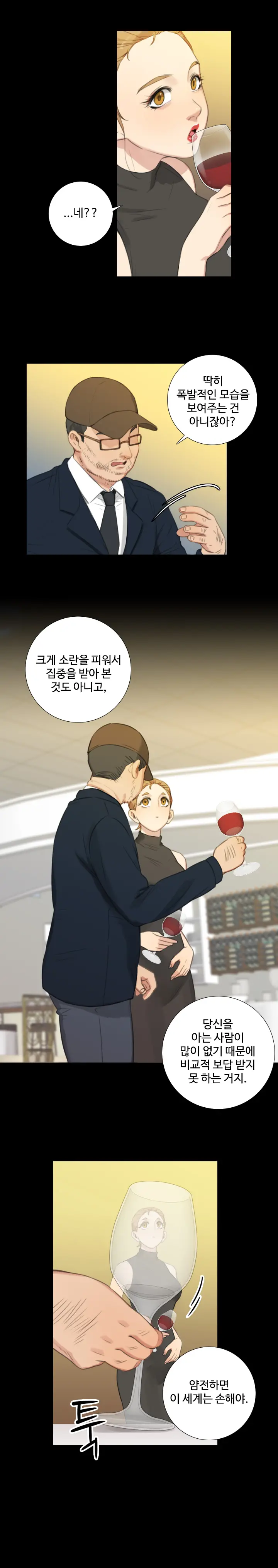 웹툰 이미지 275