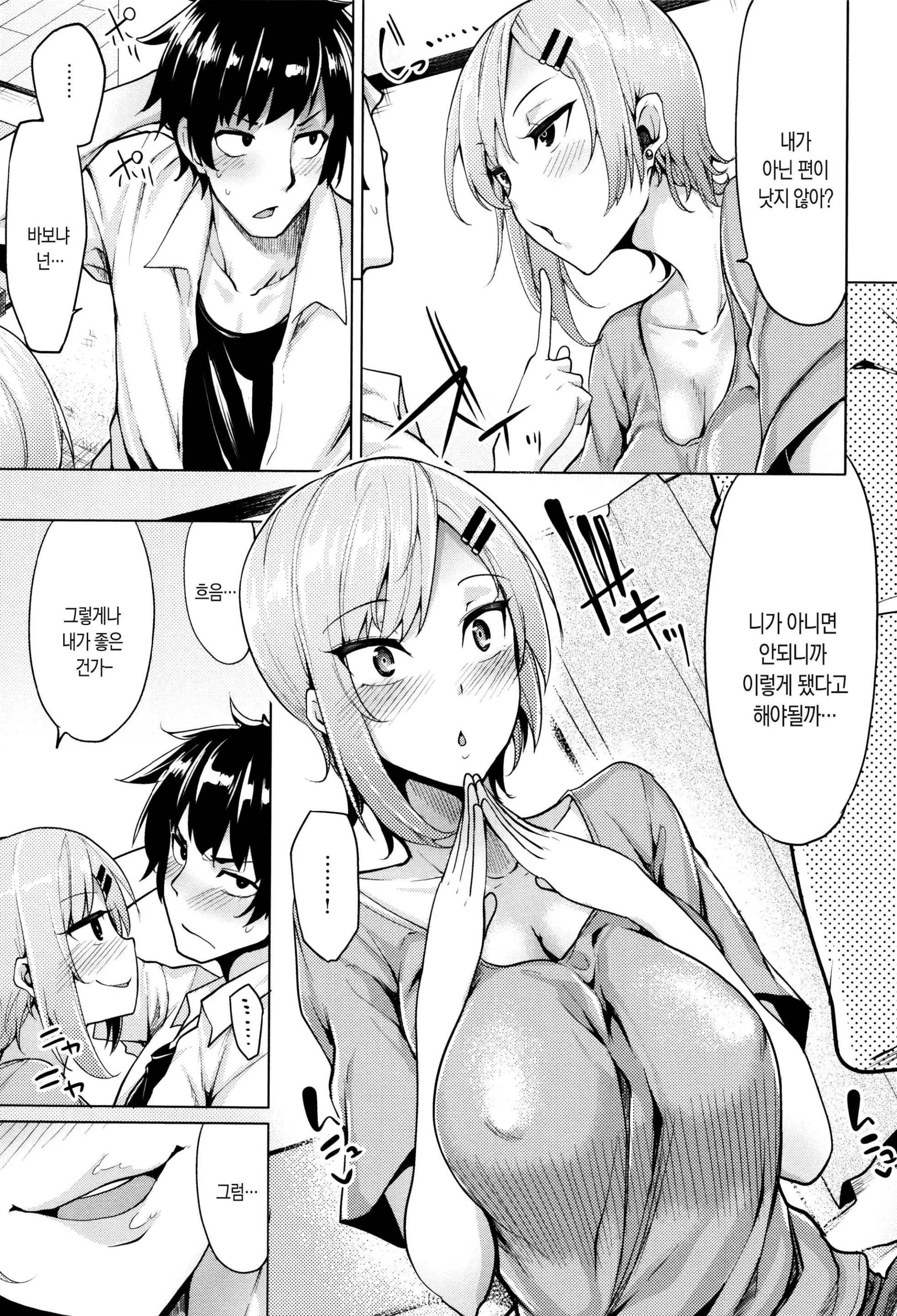 웹툰 이미지 101