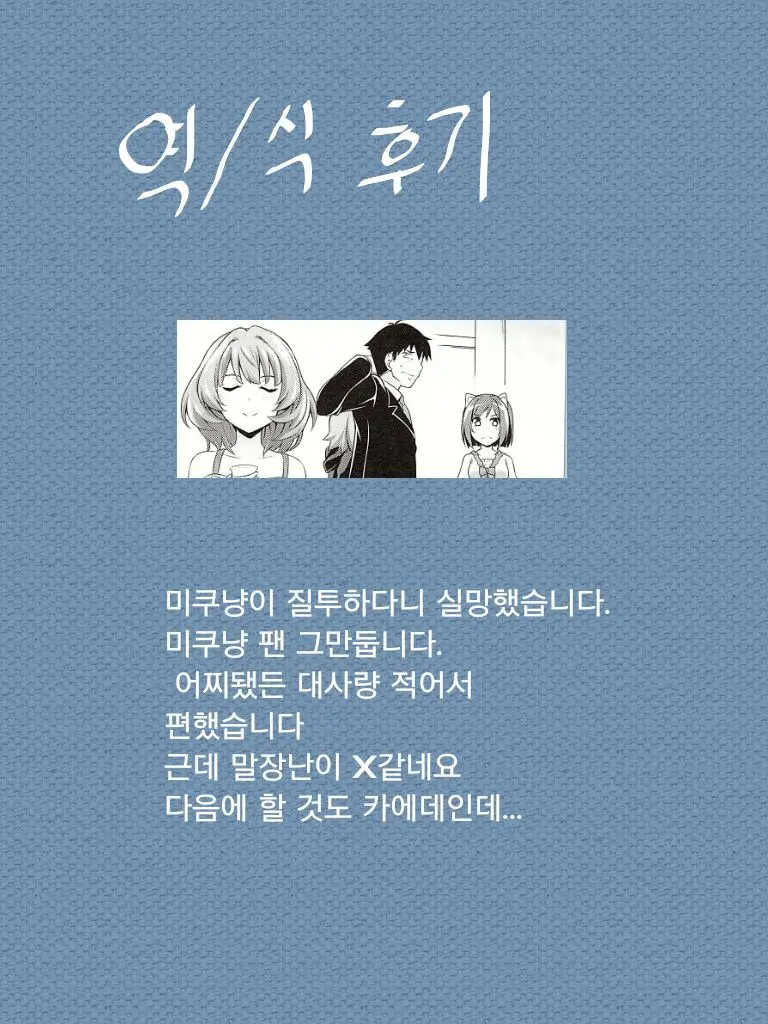 웹툰 이미지 26