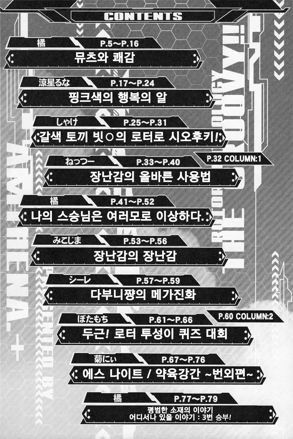 웹툰 이미지 2
