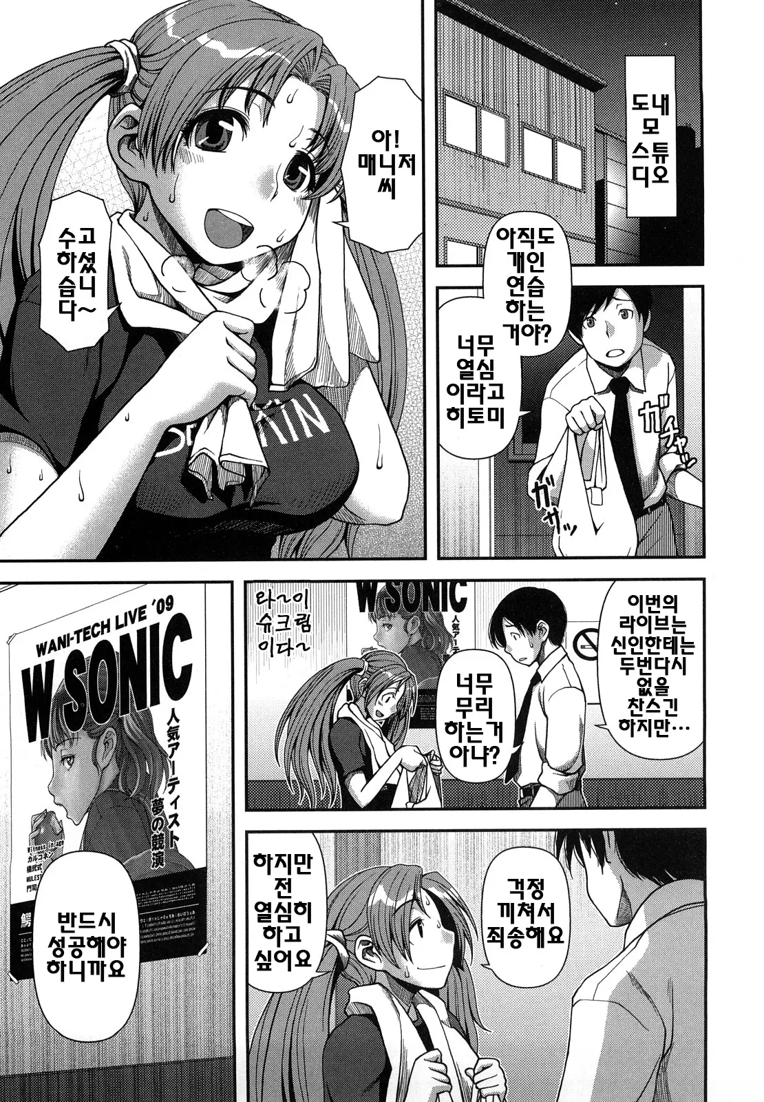 웹툰 이미지 147
