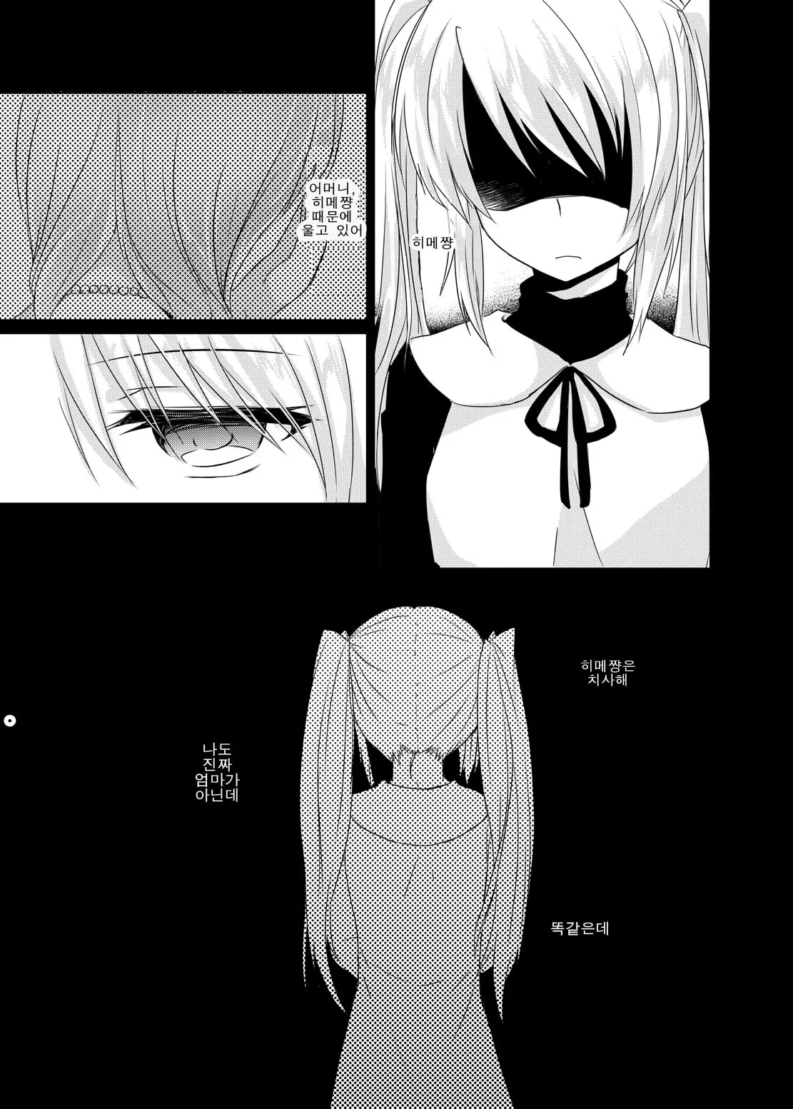 웹툰 이미지 23