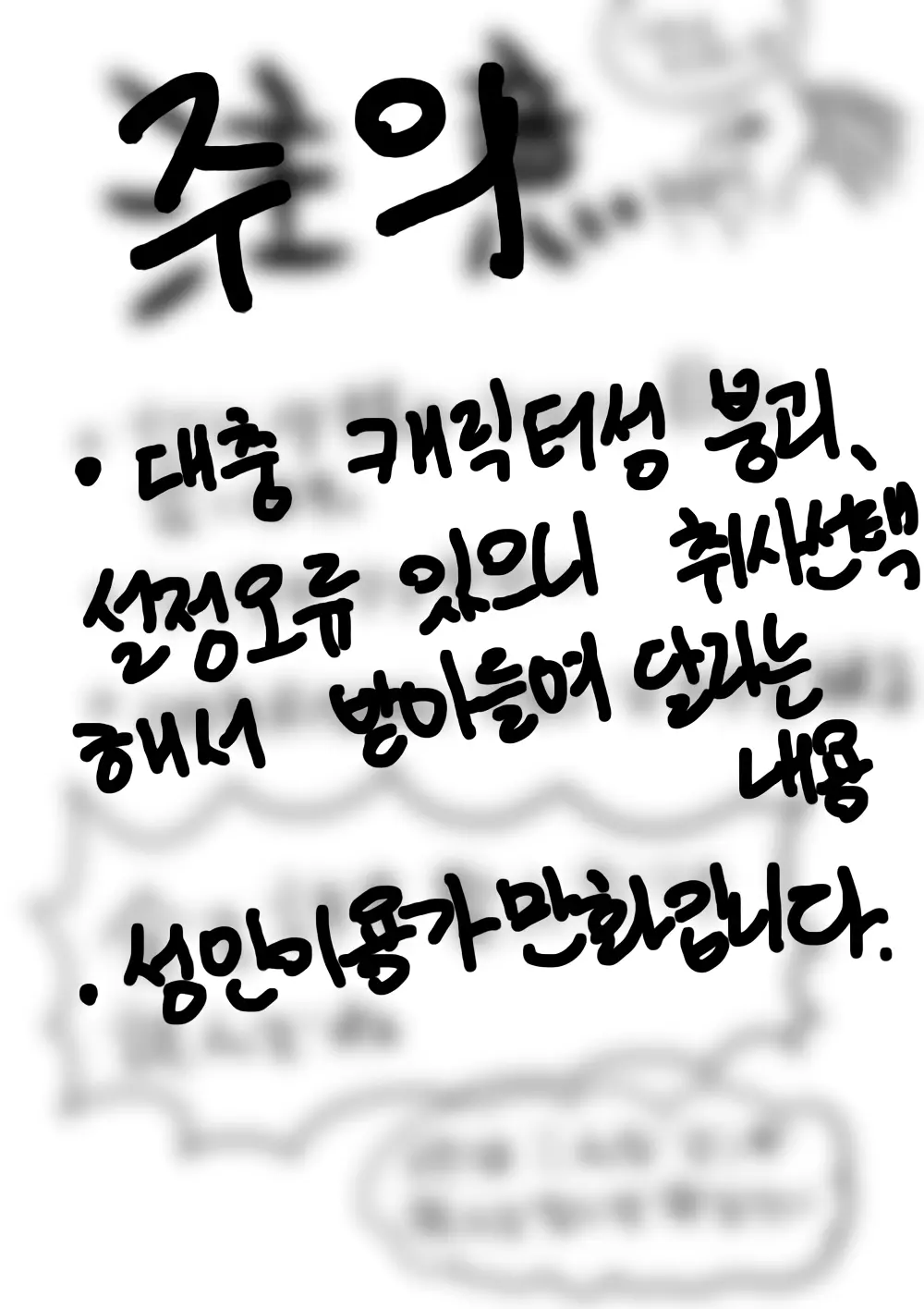 웹툰 이미지 1