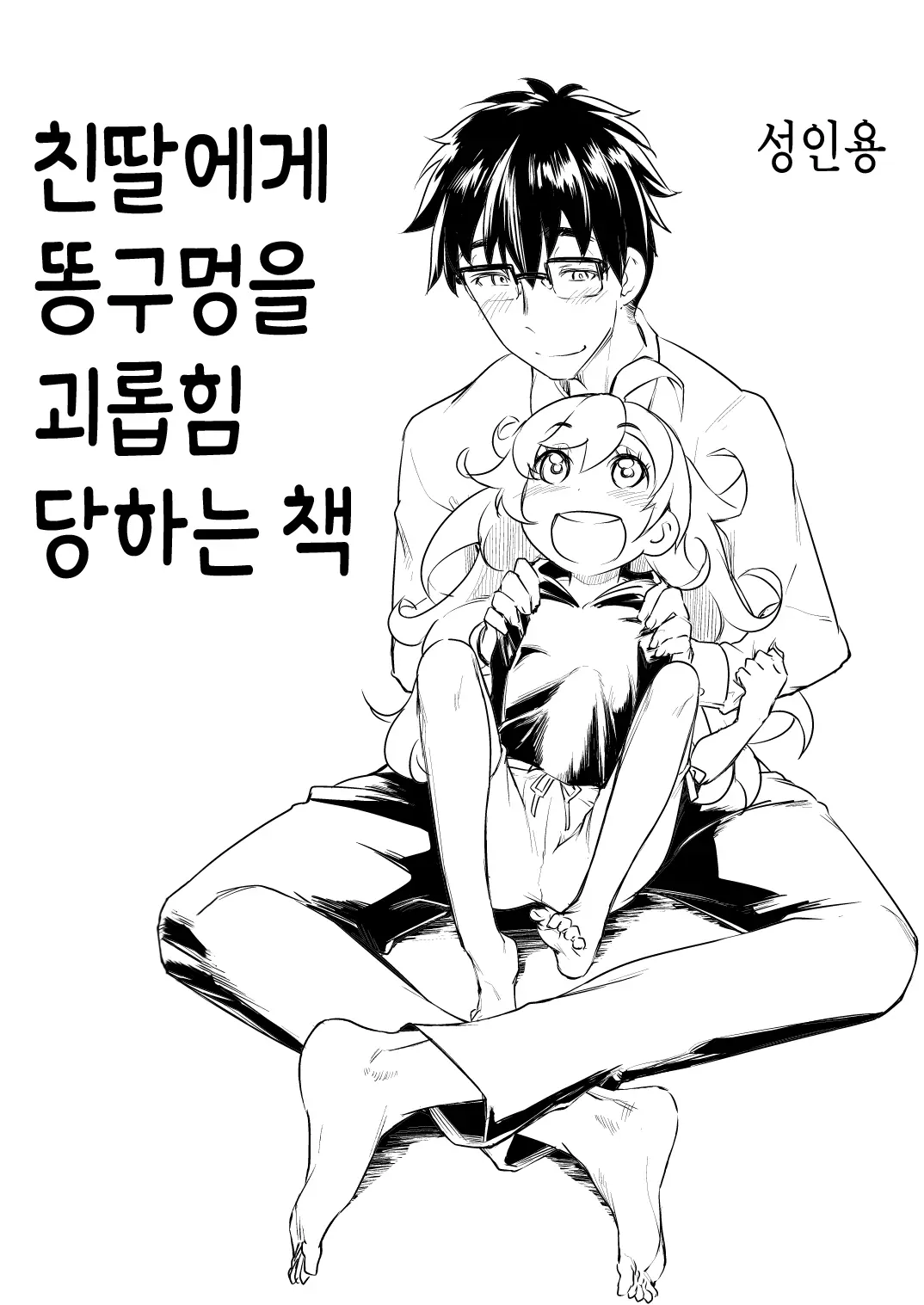 웹툰 이미지 0
