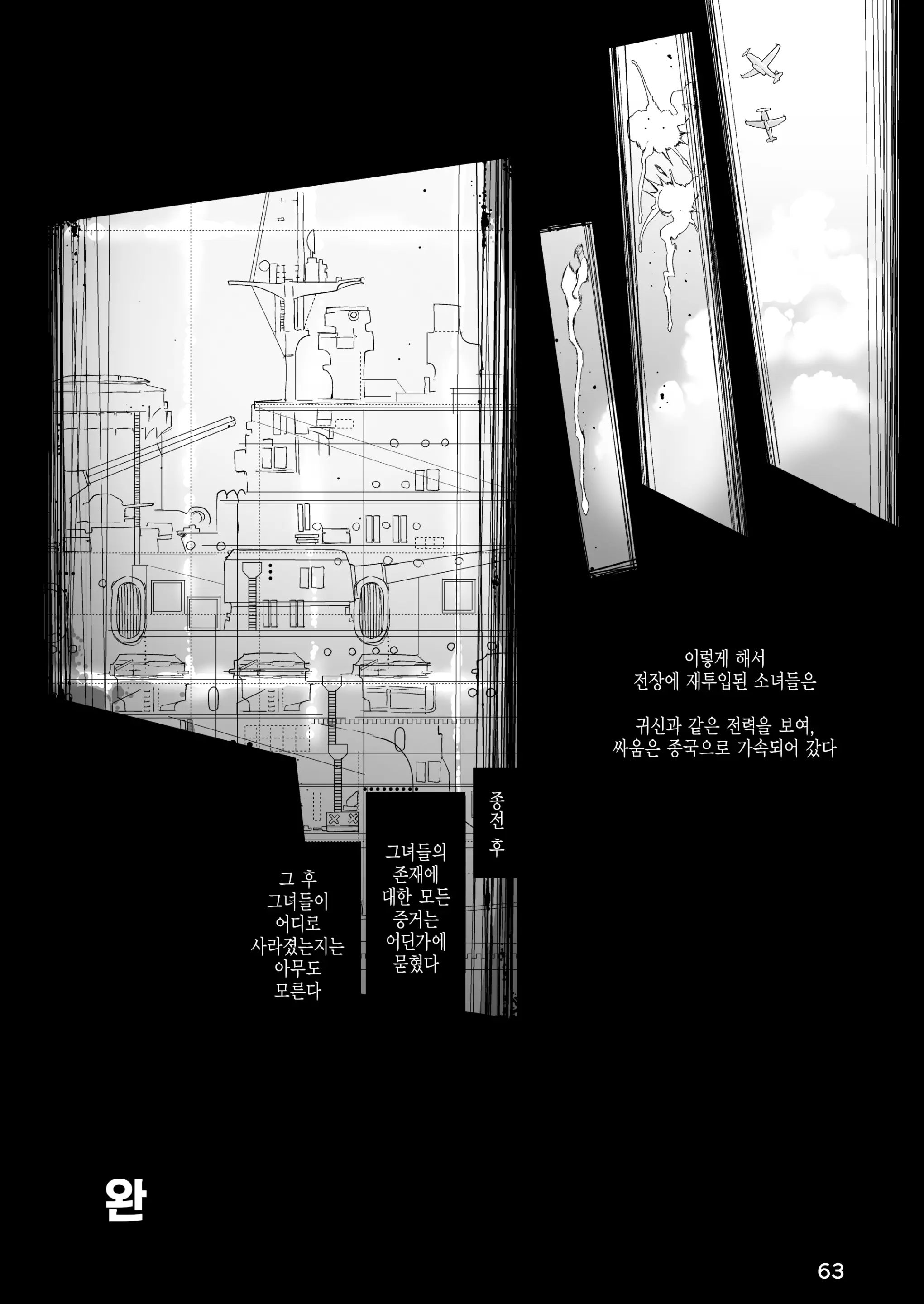 웹툰 이미지 65