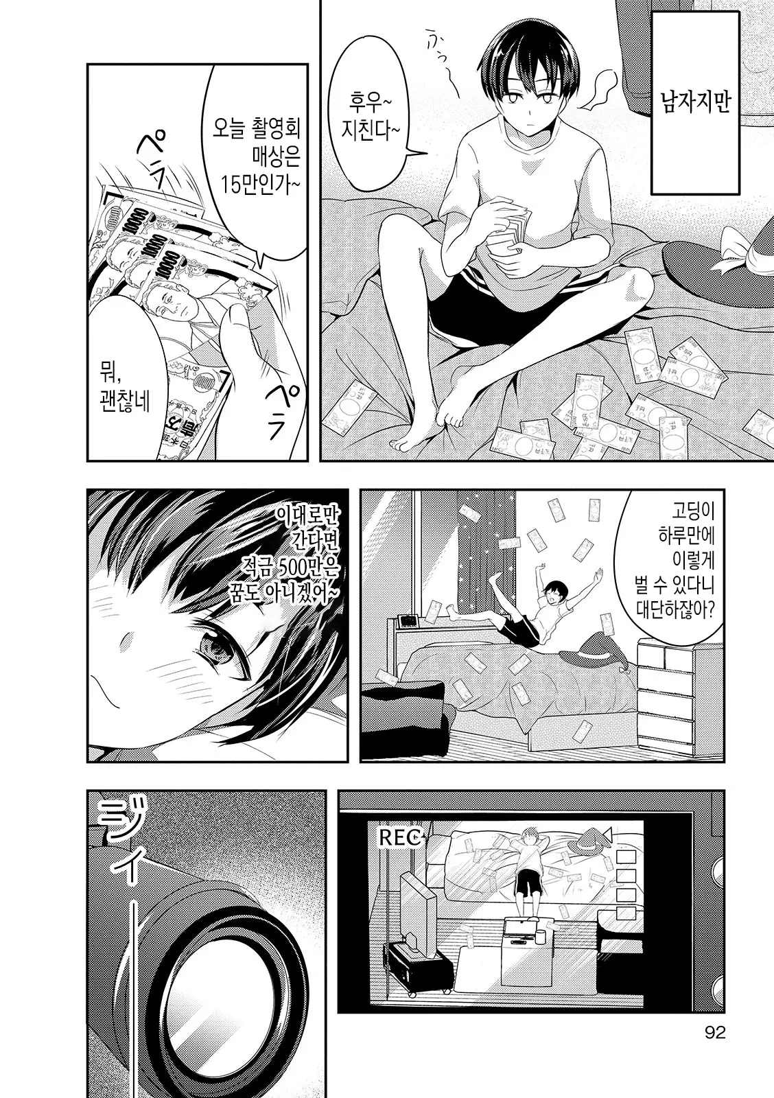 웹툰 이미지 2