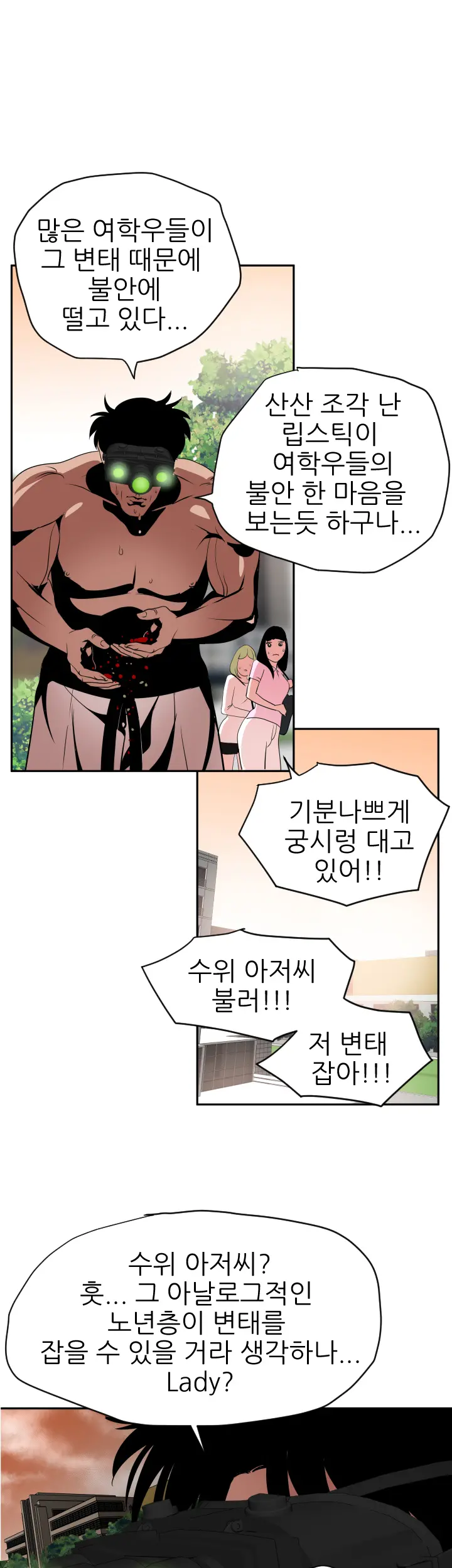 웹툰 이미지 239