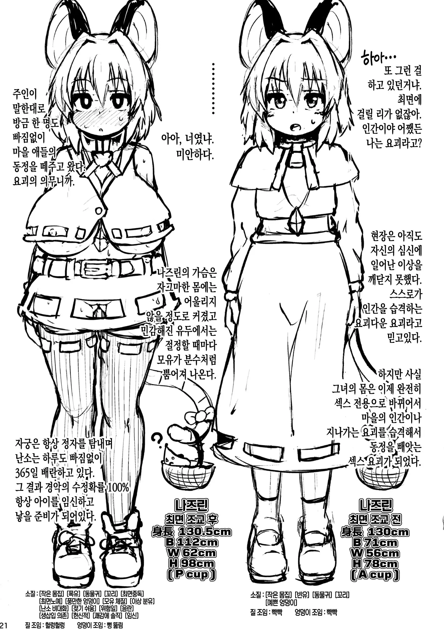 웹툰 이미지 20