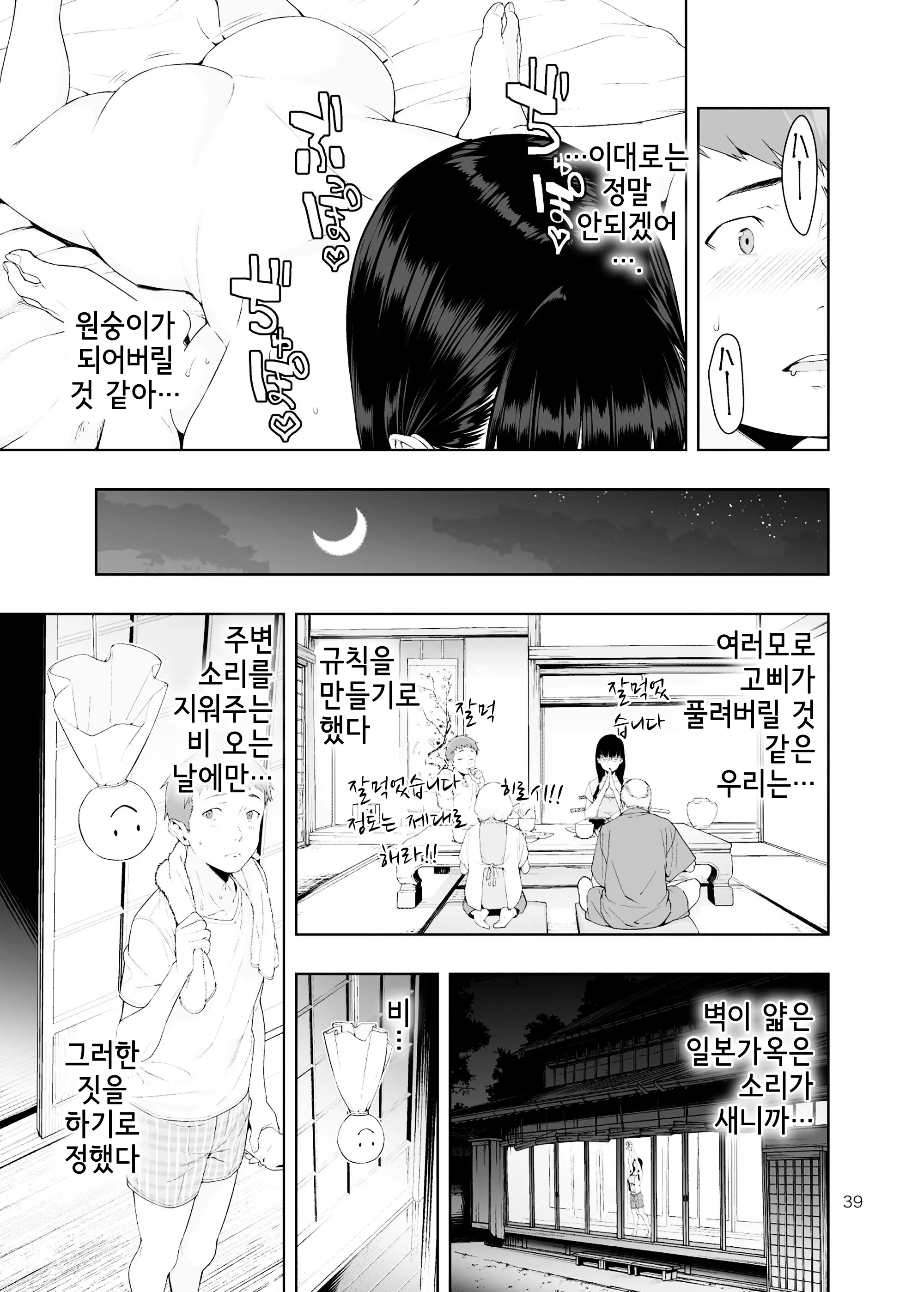 웹툰 이미지 37