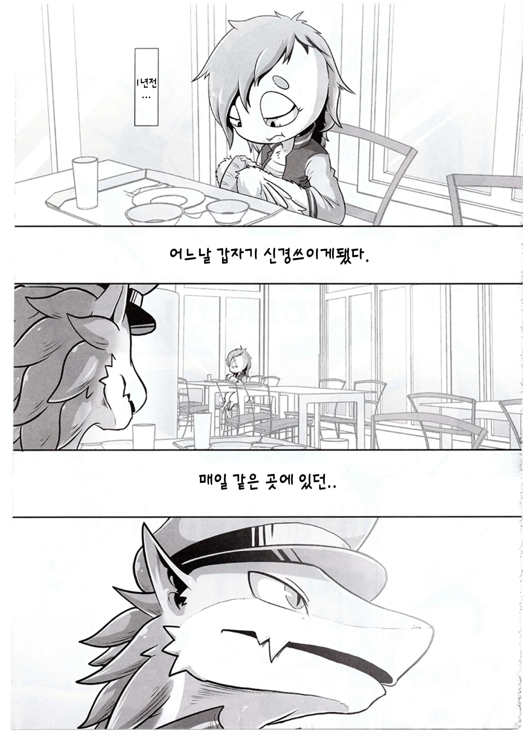 웹툰 이미지 0