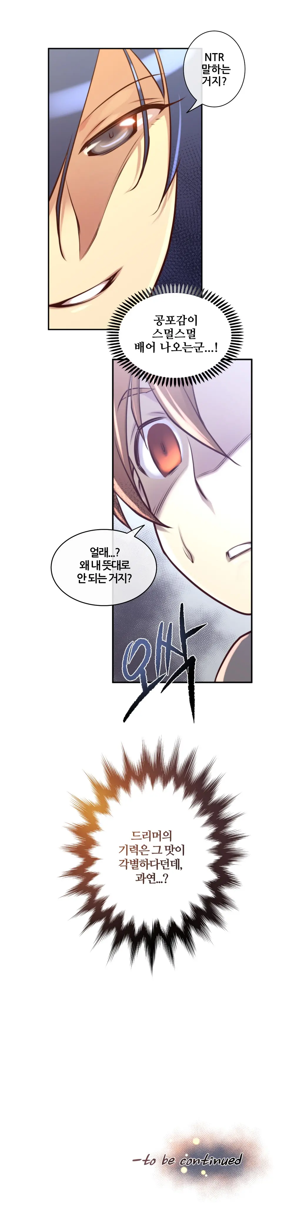 웹툰 이미지 309