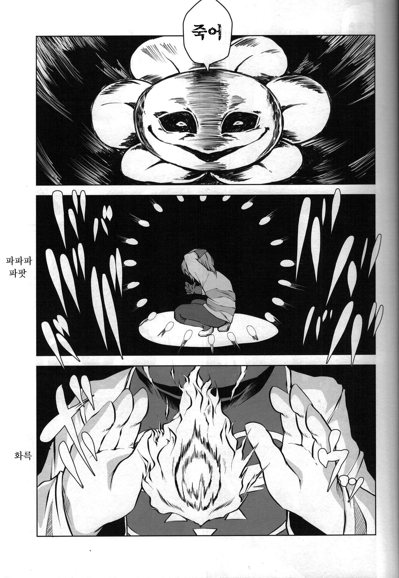 웹툰 이미지 4