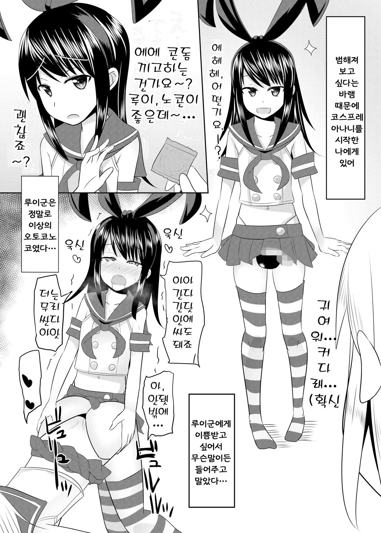 웹툰 이미지 12