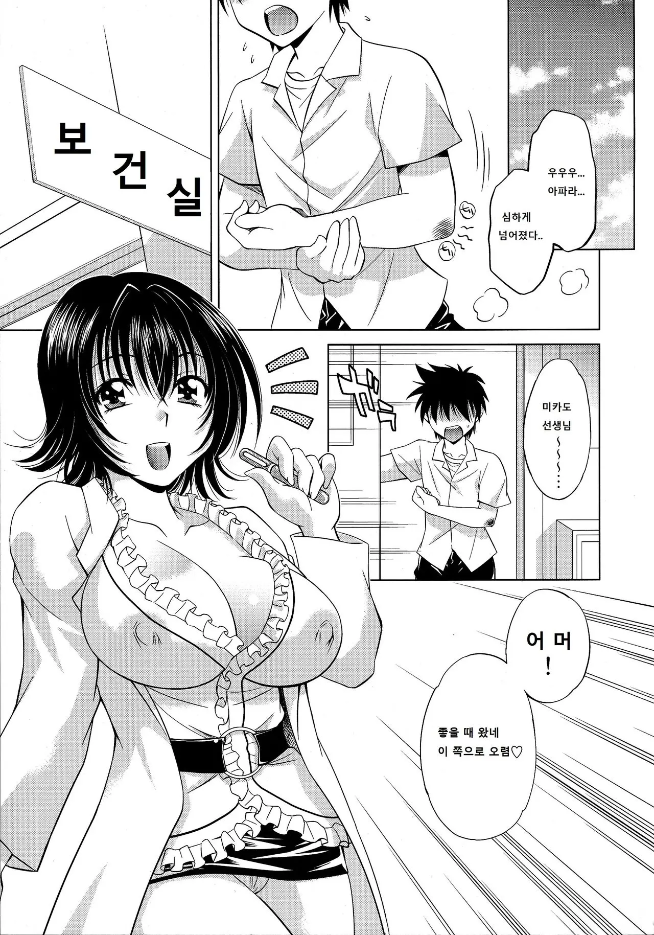 웹툰 이미지 2