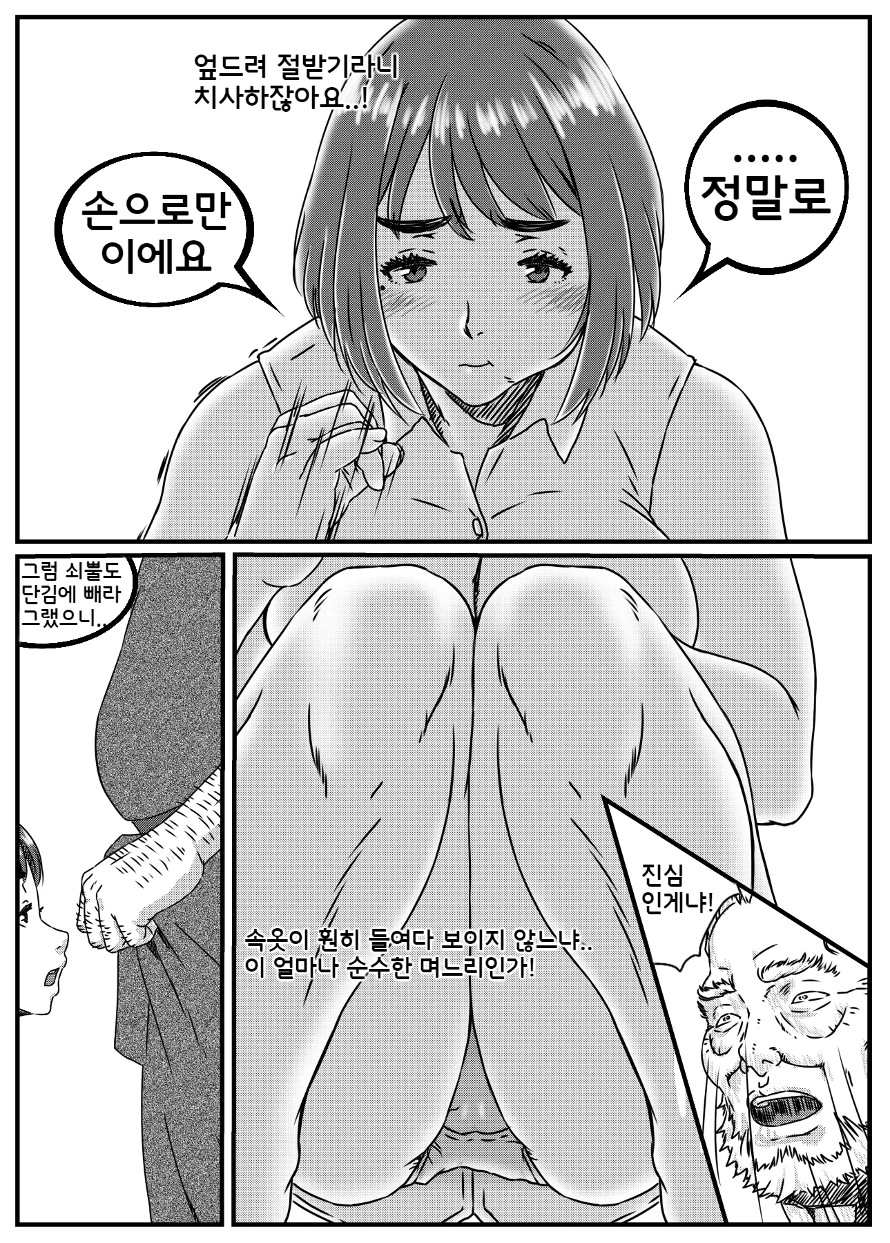 웹툰 이미지 17