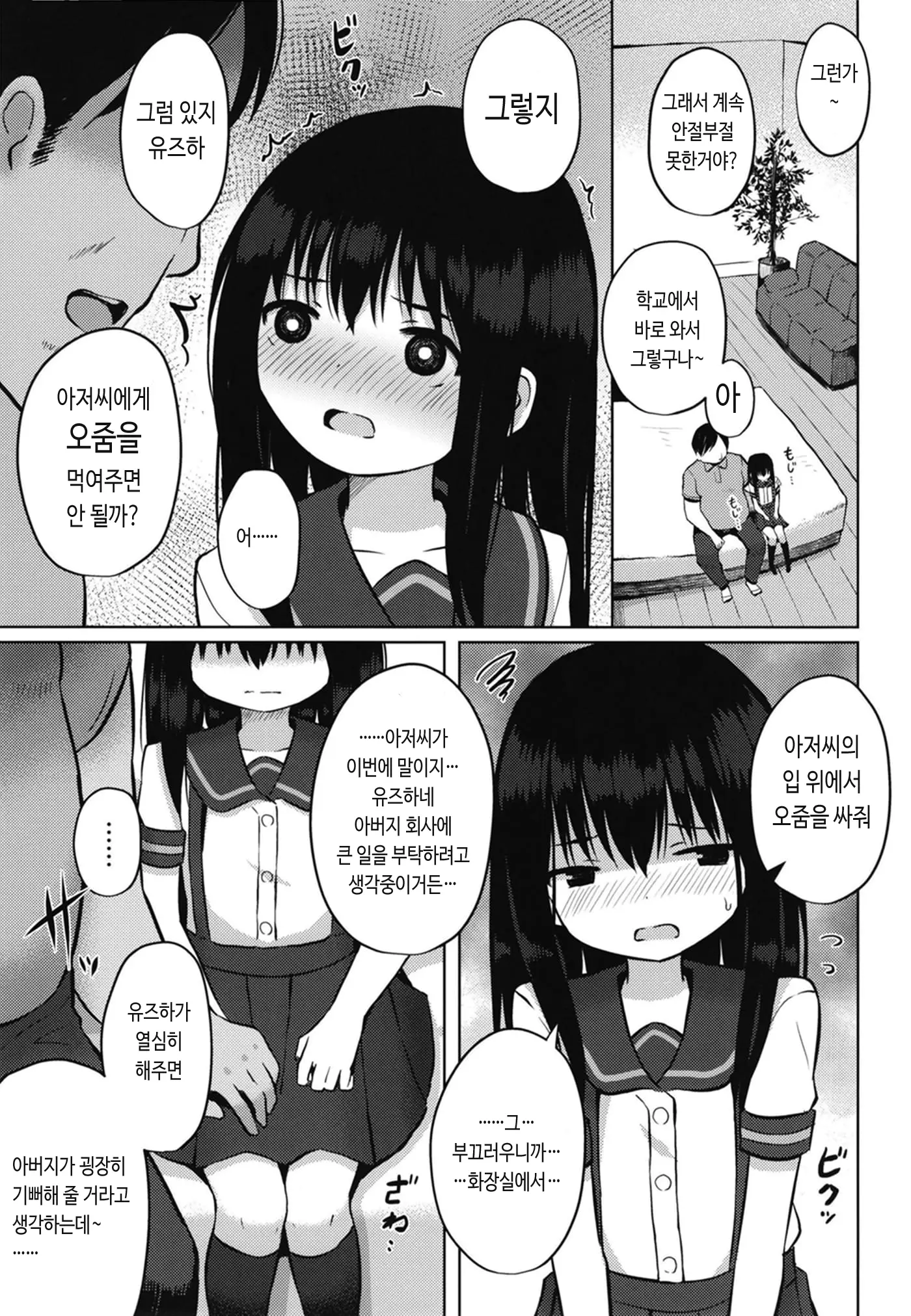 웹툰 이미지 6