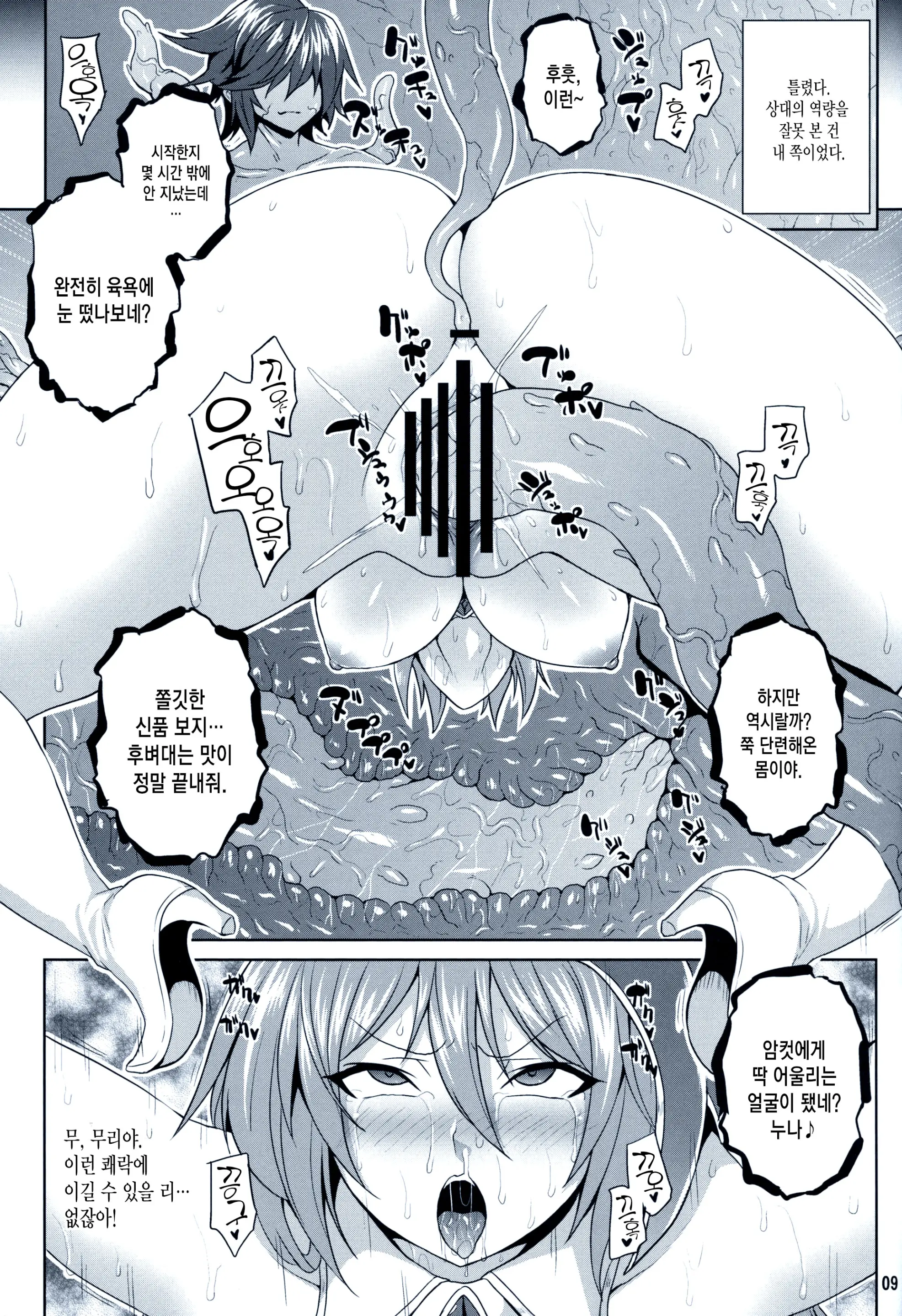 웹툰 이미지 7