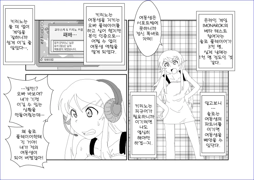 웹툰 이미지 7
