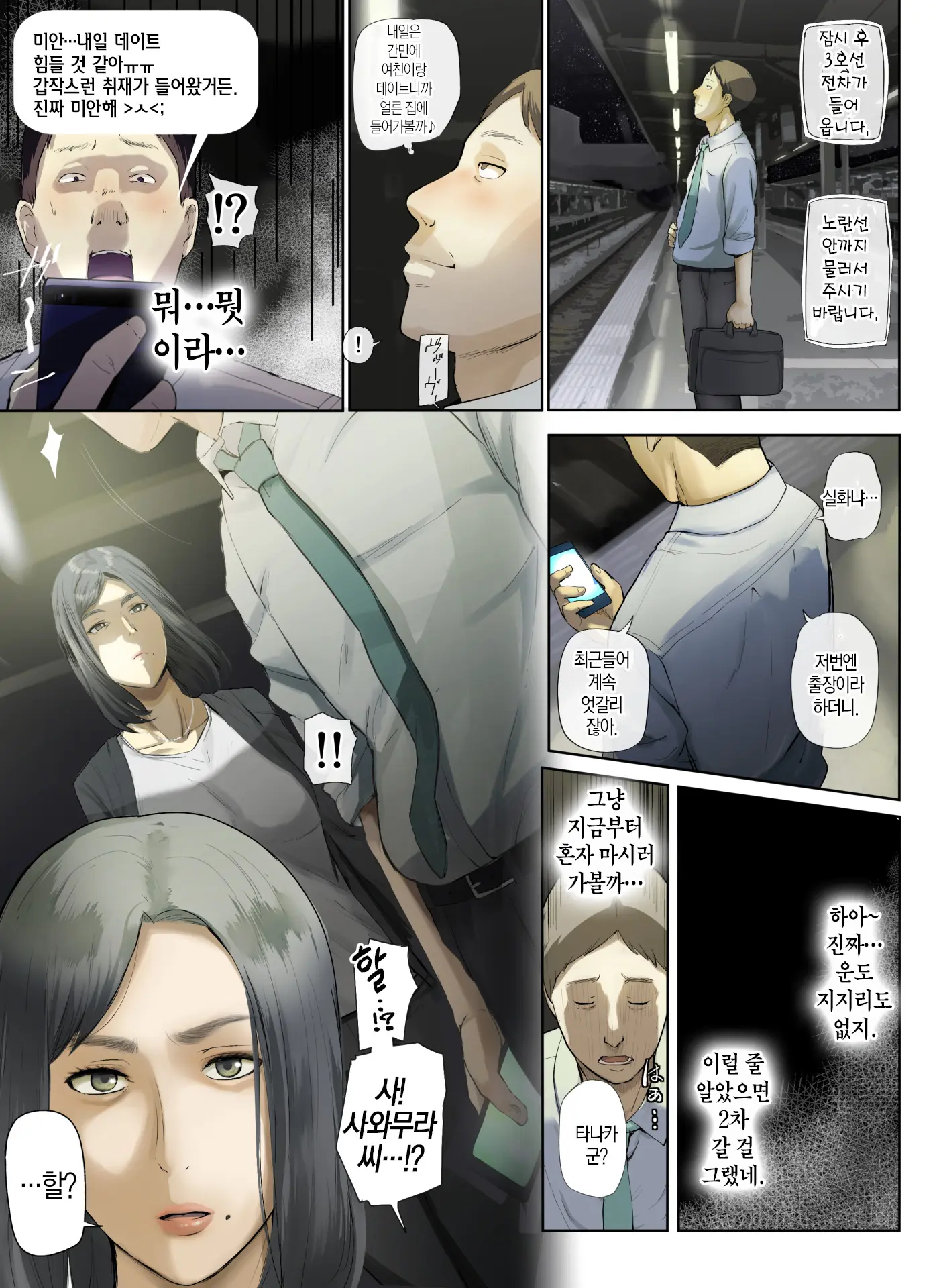 웹툰 이미지 7