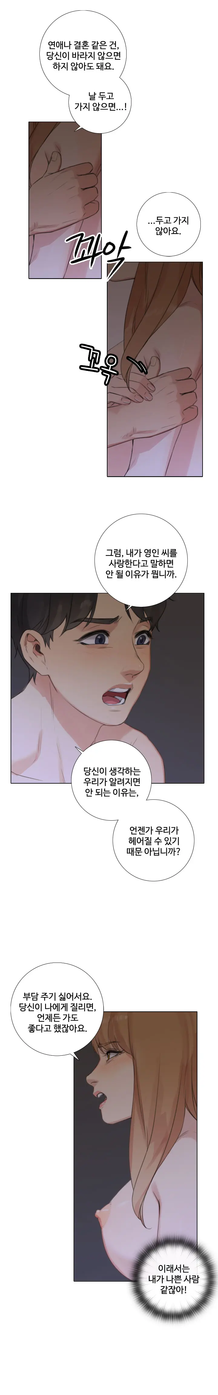 웹툰 이미지 260