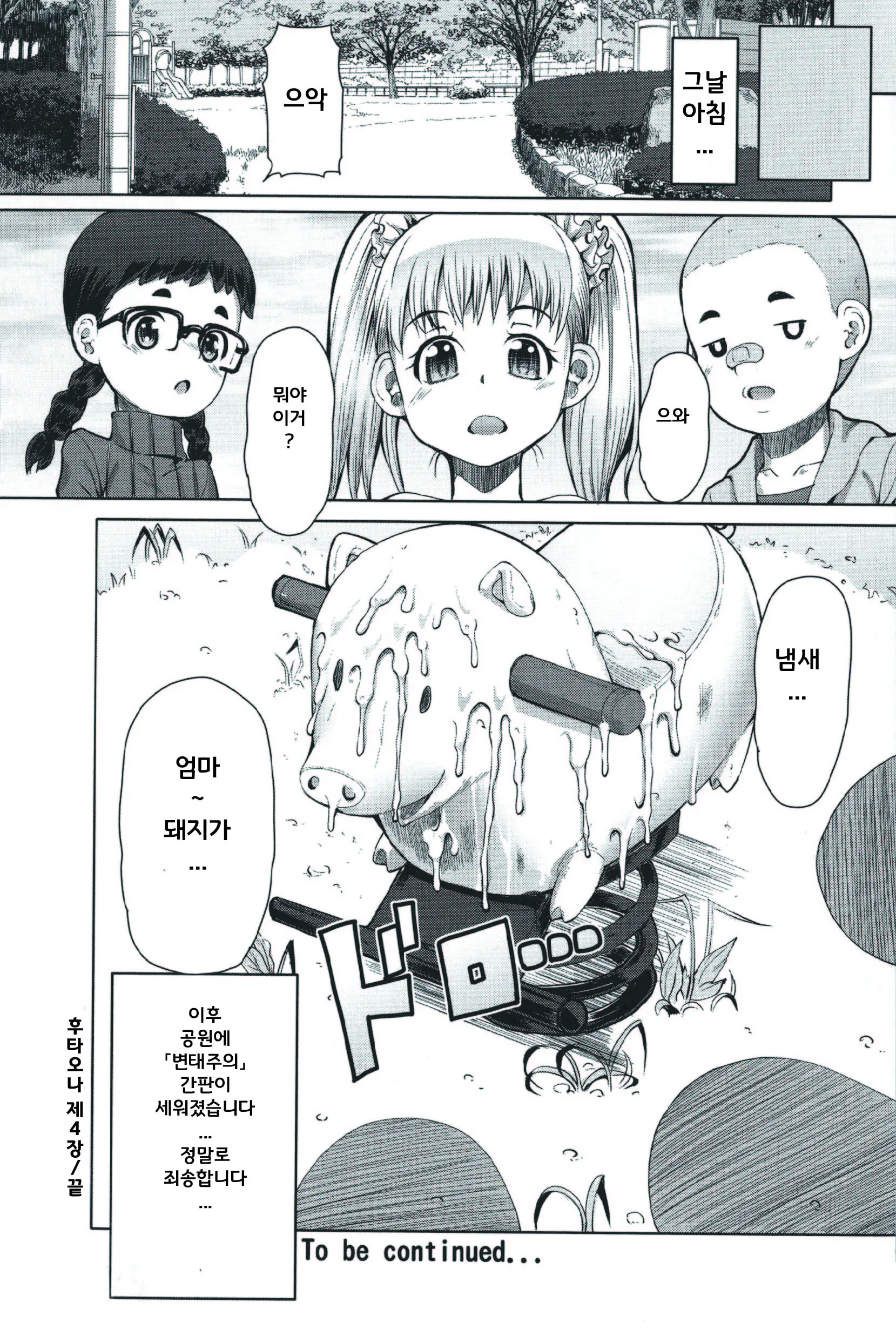 웹툰 이미지 116