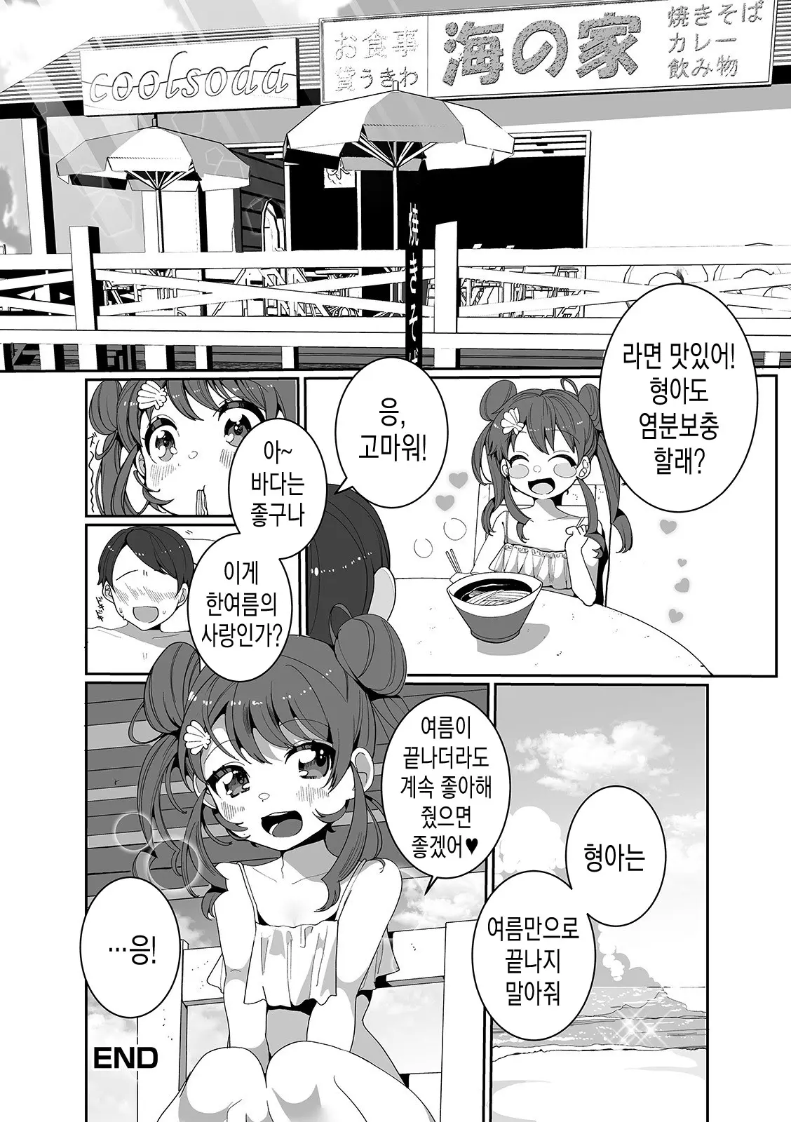 웹툰 이미지 16