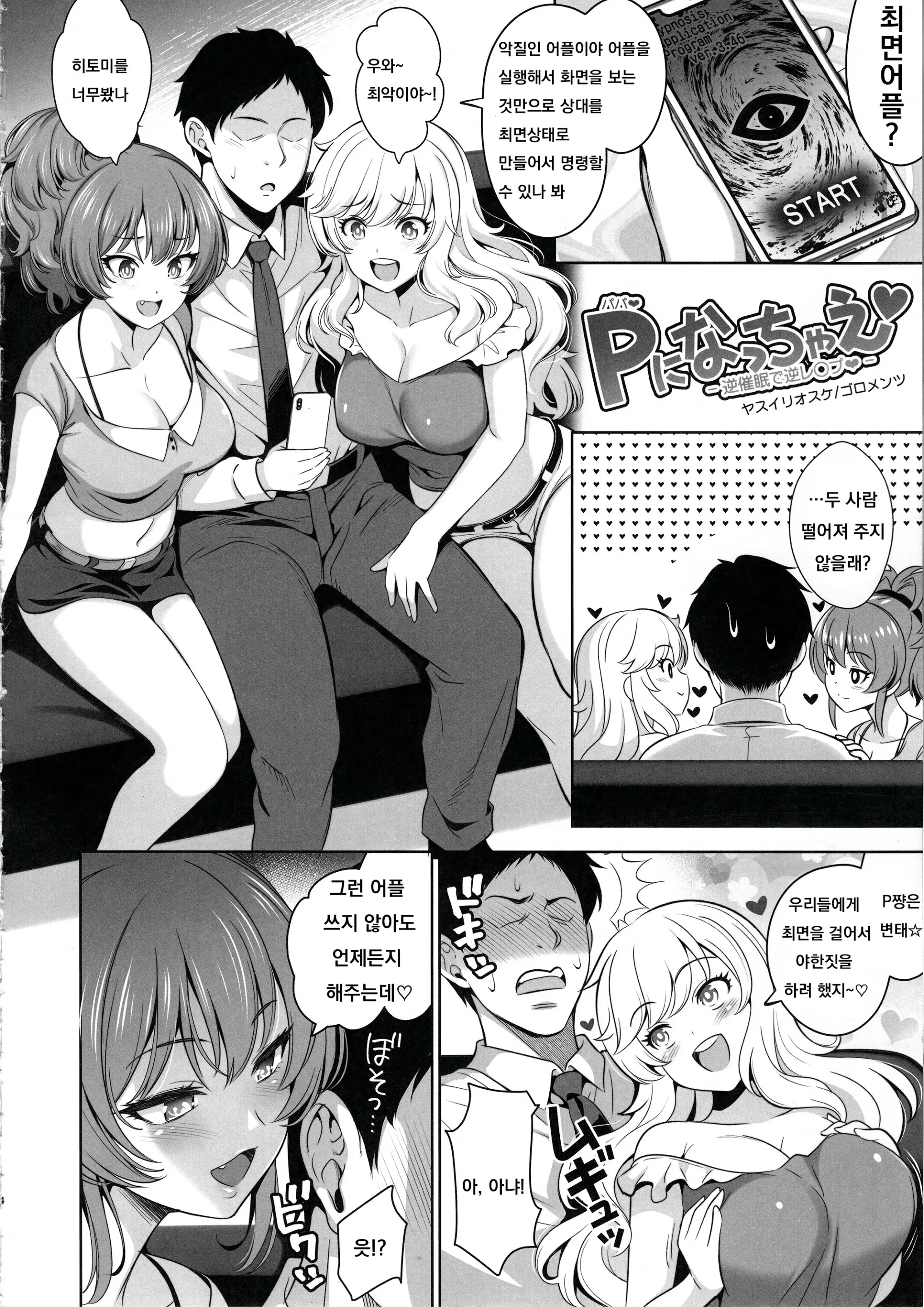 웹툰 이미지 2