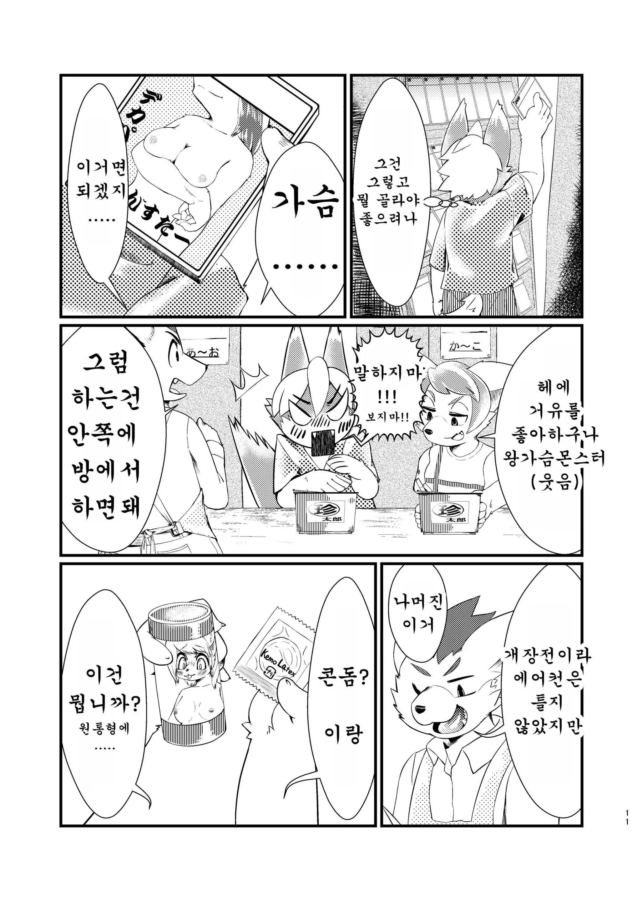 웹툰 이미지 9