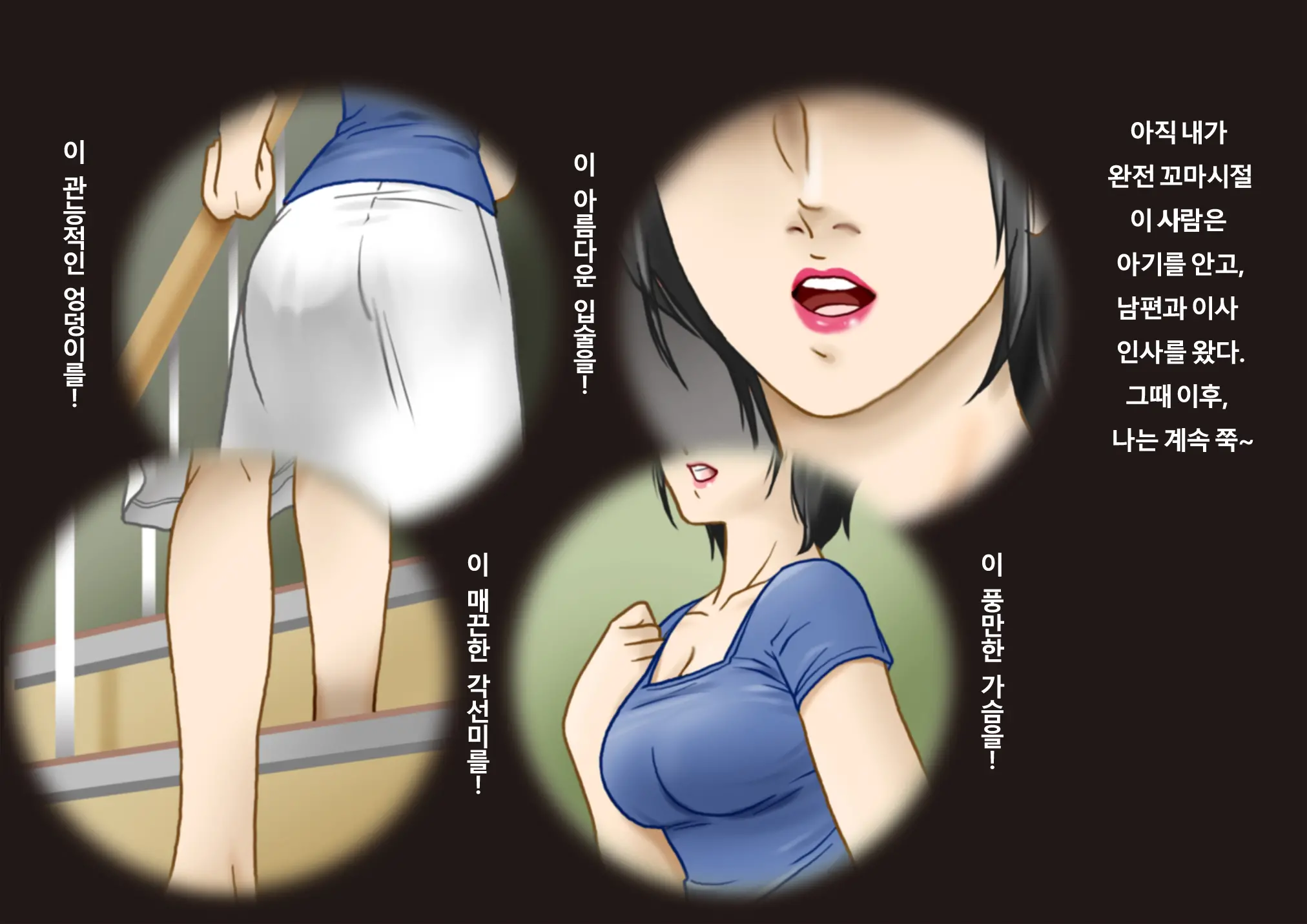 웹툰 이미지 2