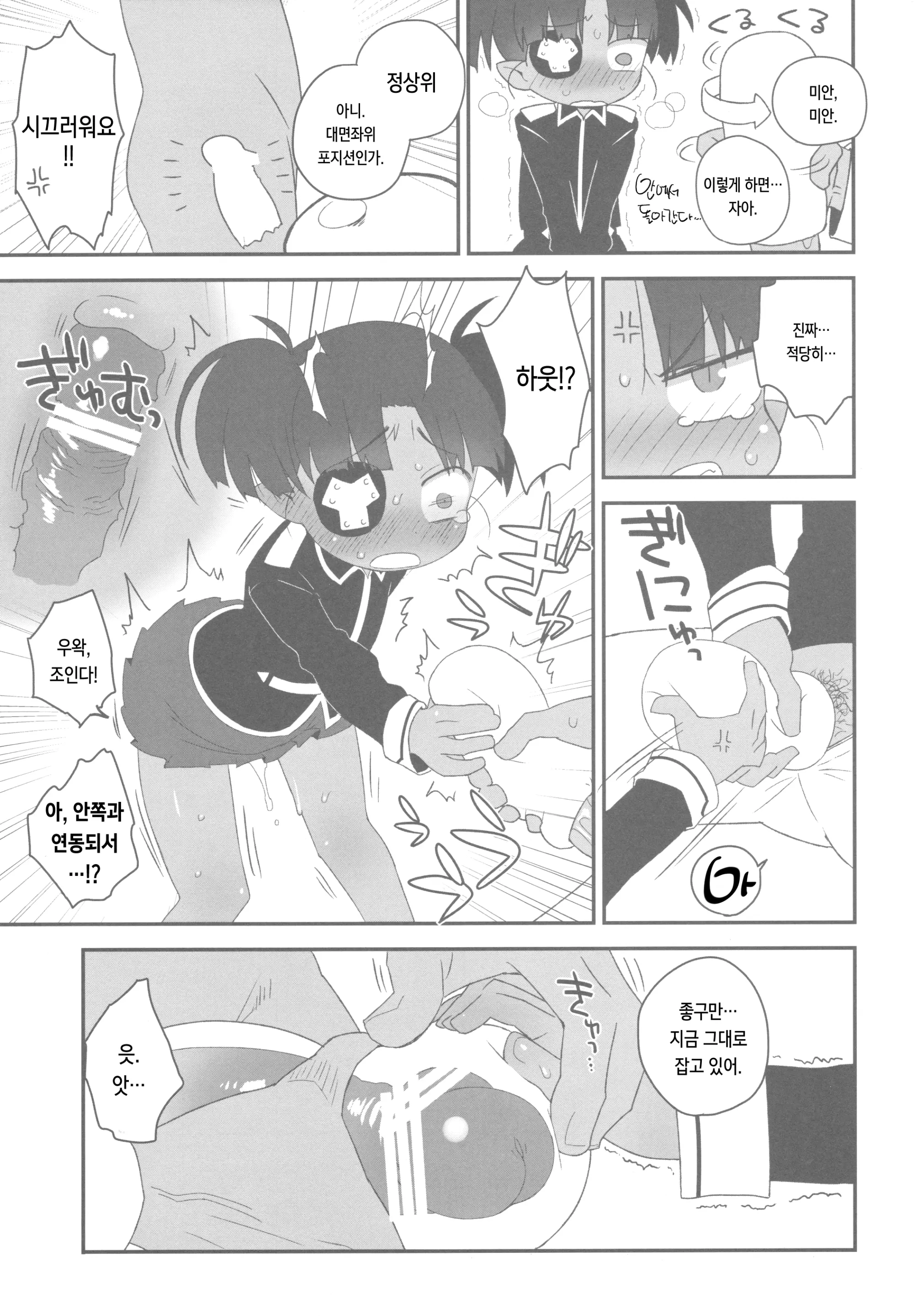 웹툰 이미지 9