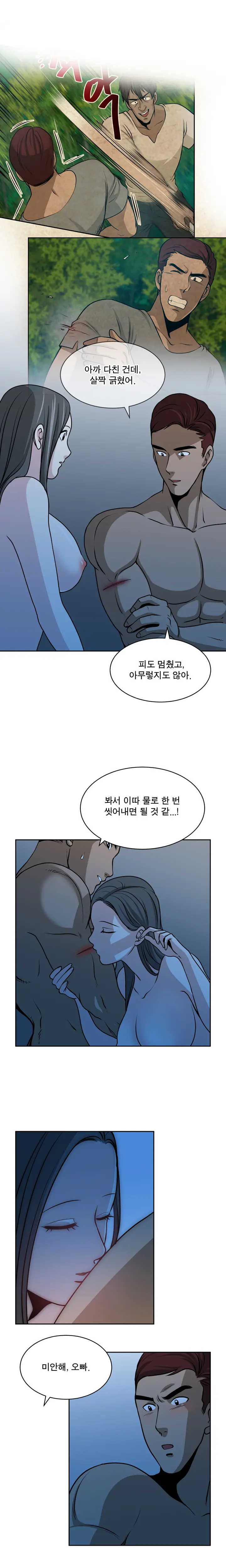 웹툰 이미지 286