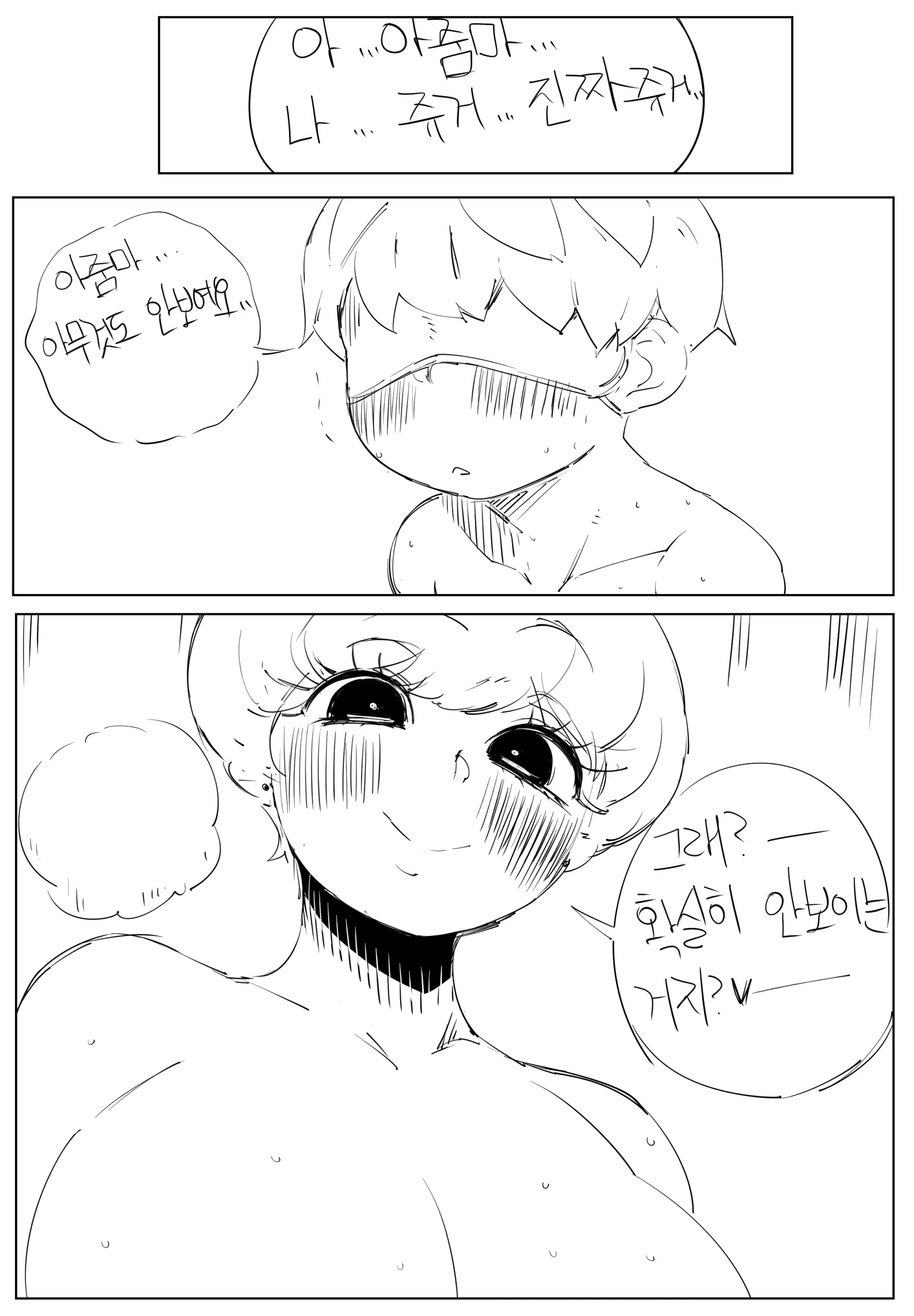 웹툰 이미지 128