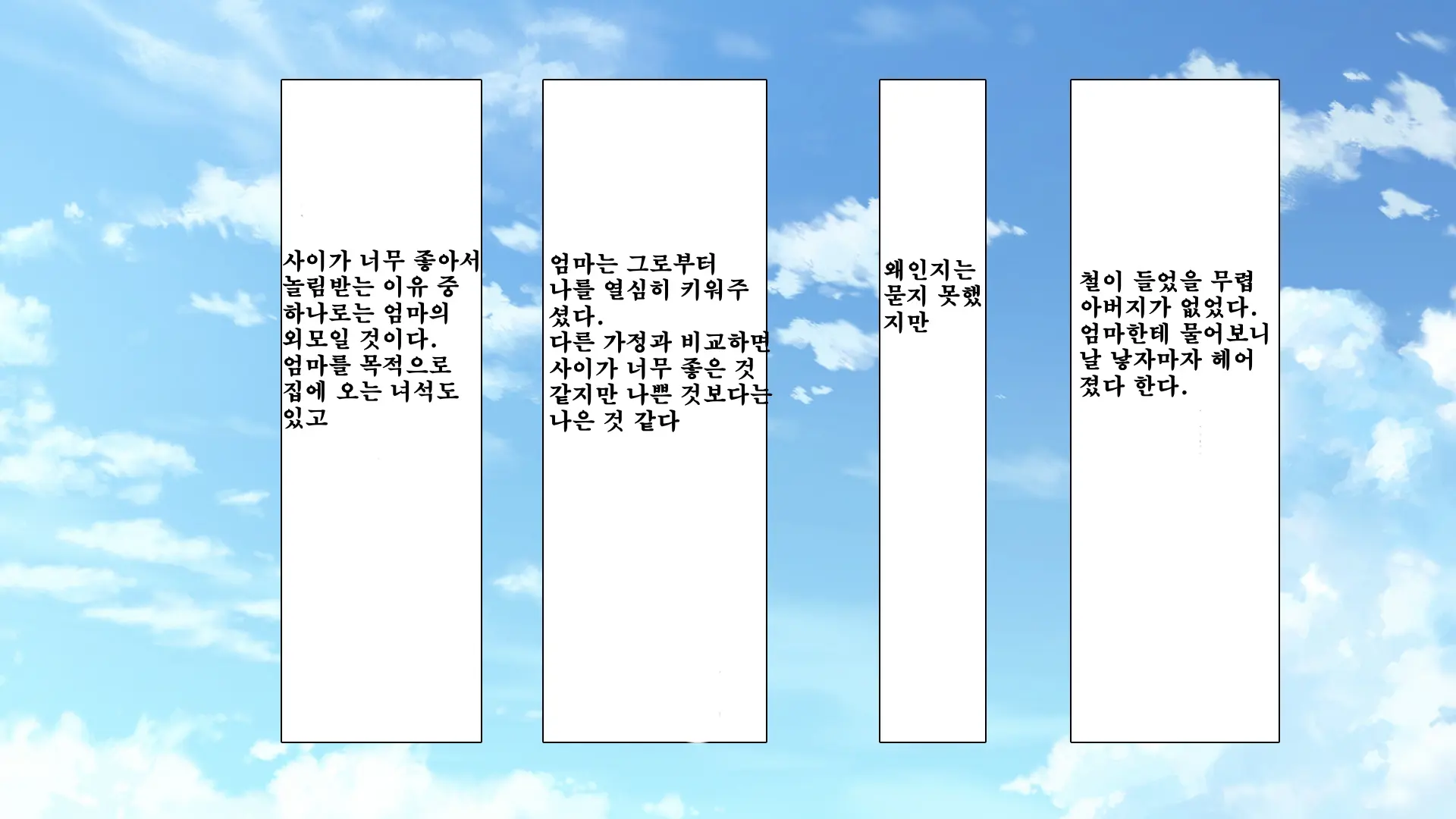웹툰 이미지 1