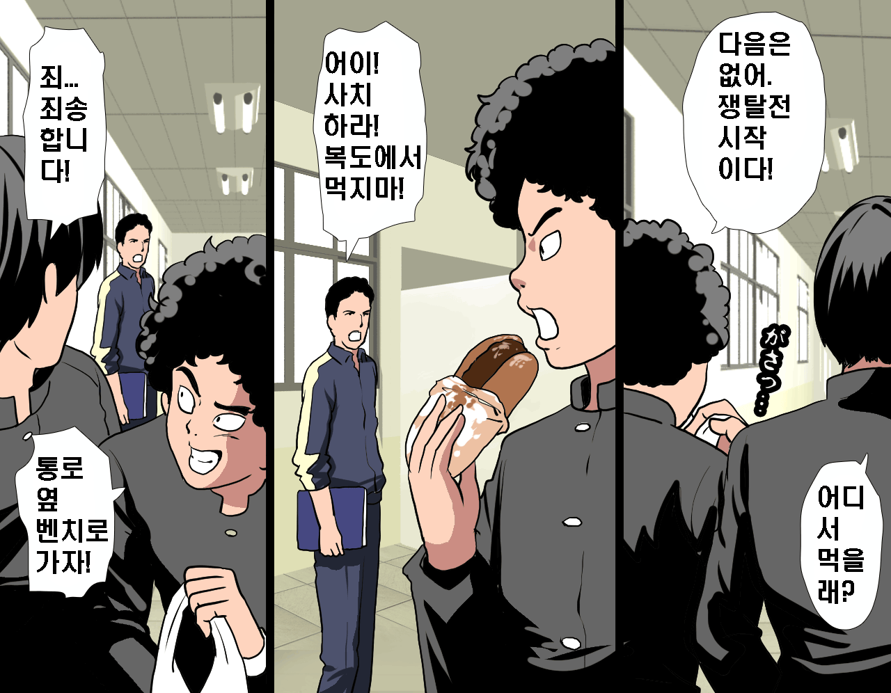 웹툰 이미지 5