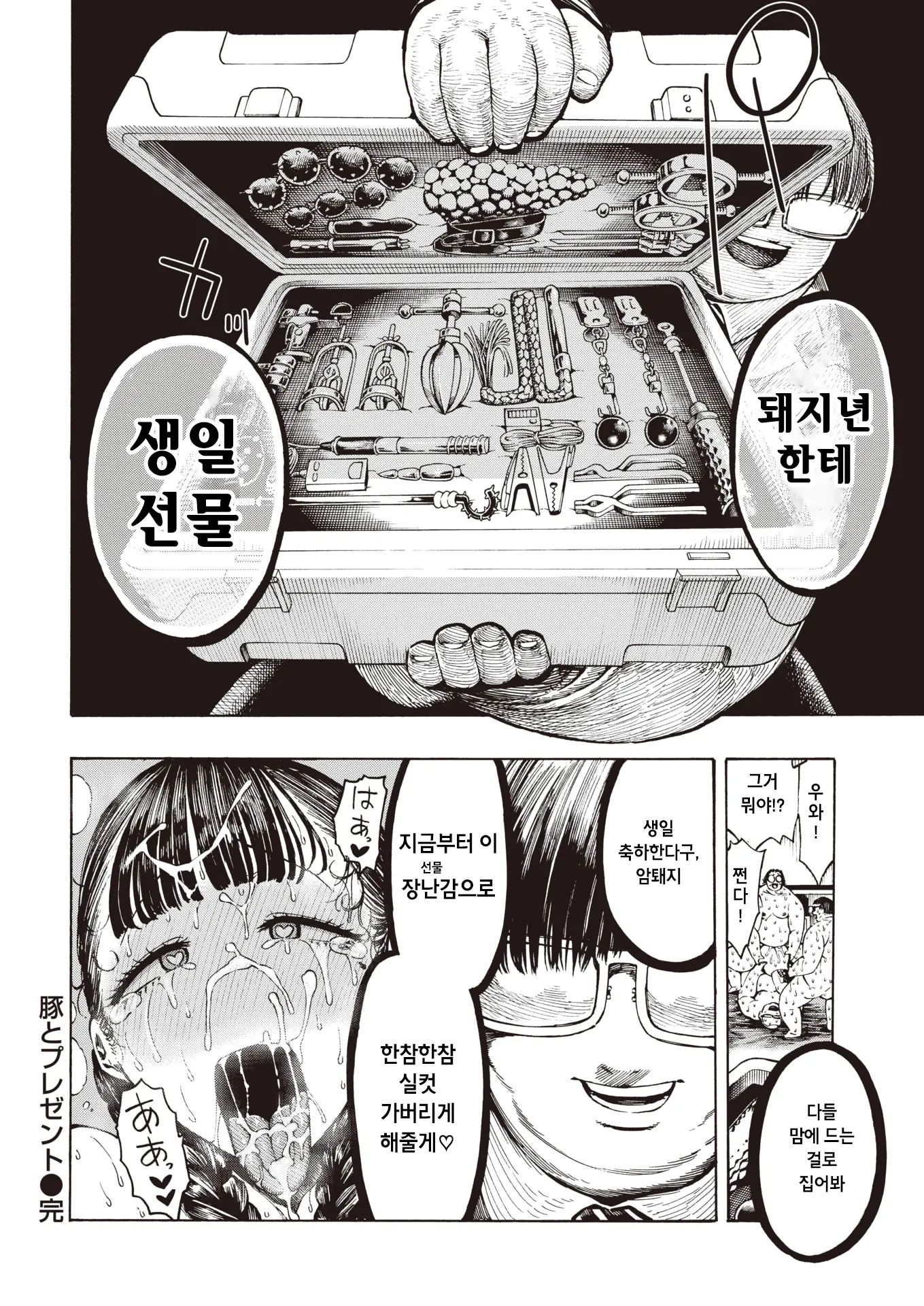 웹툰 이미지 19