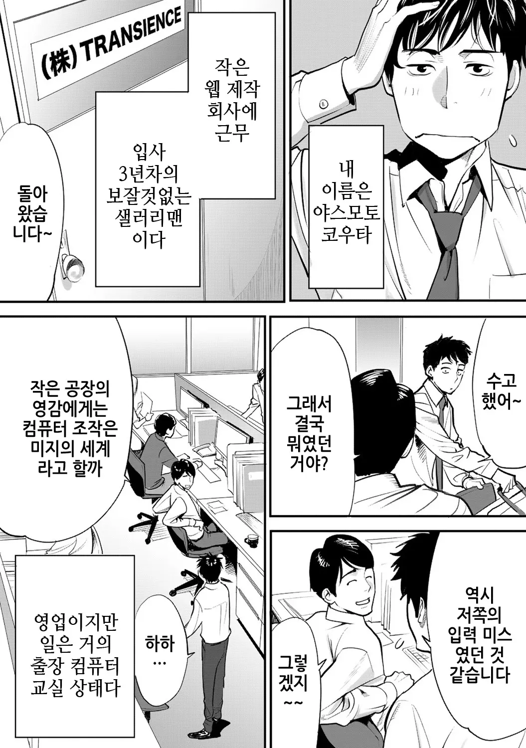 웹툰 이미지 4