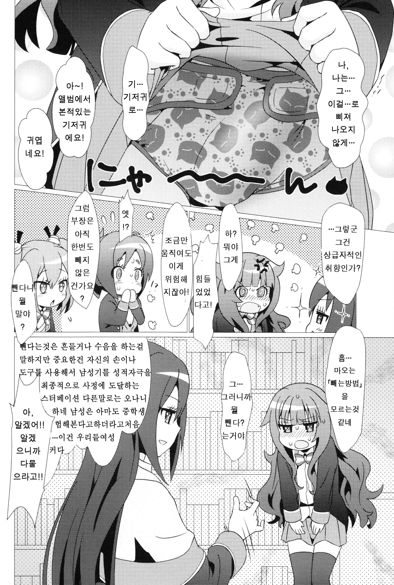 웹툰 이미지 6