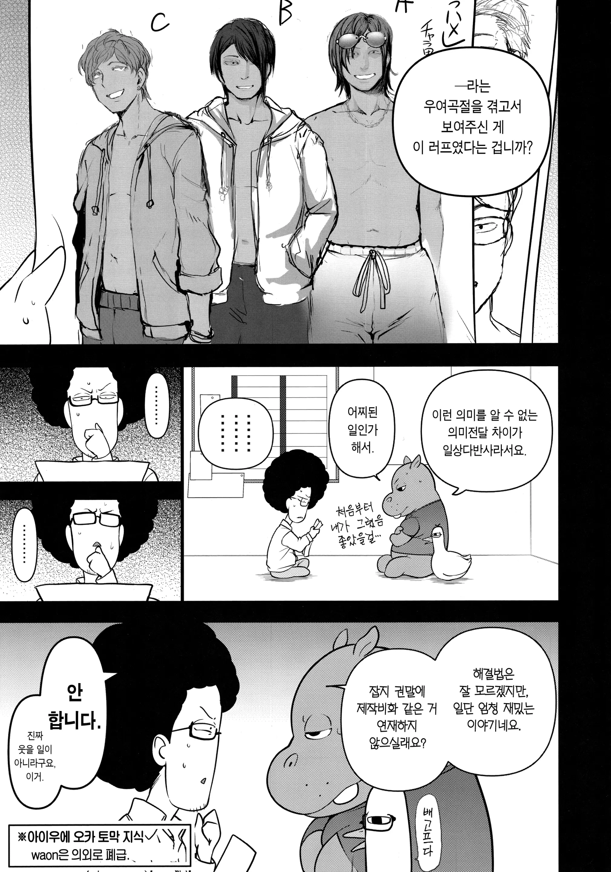 웹툰 이미지 49