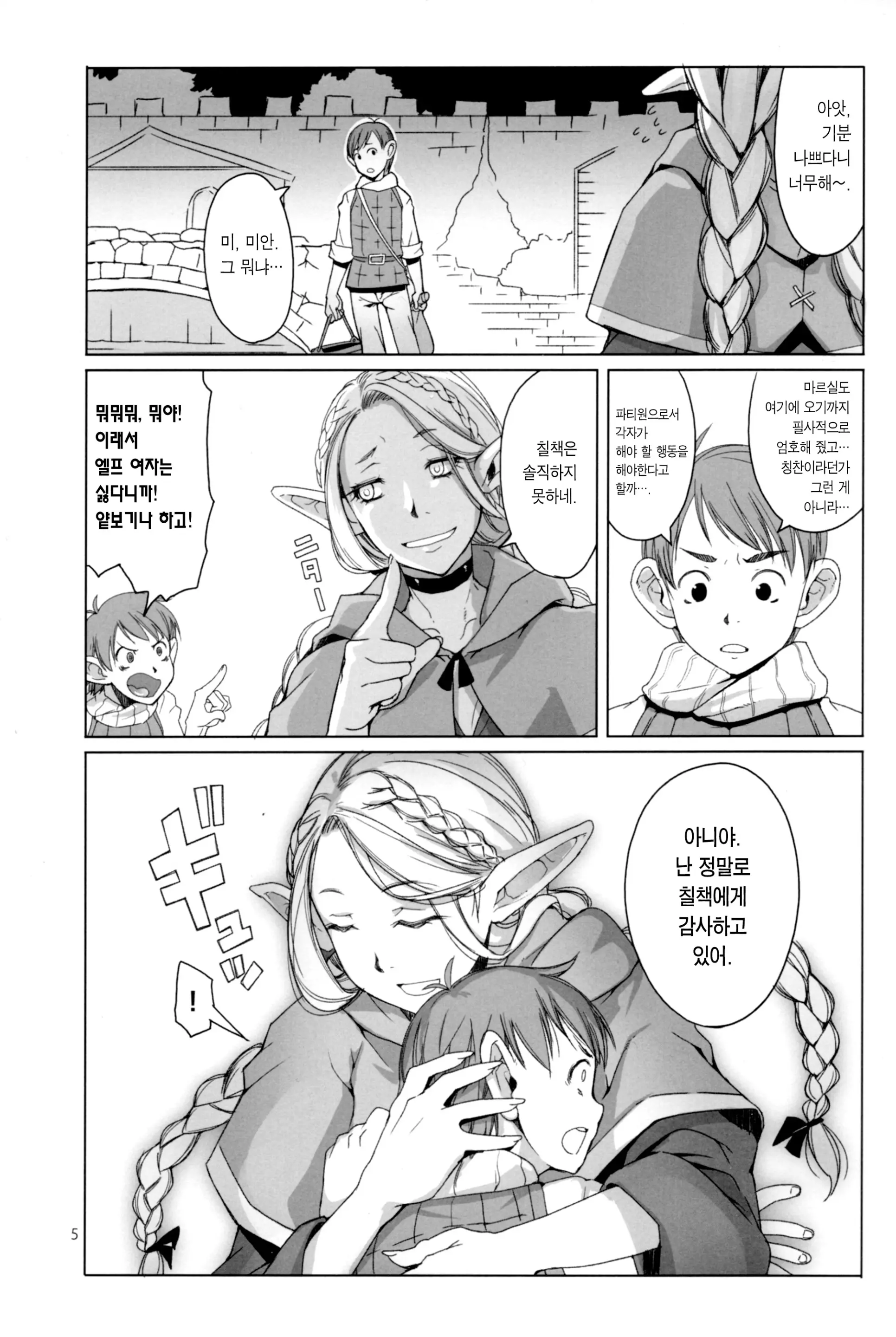 웹툰 이미지 4