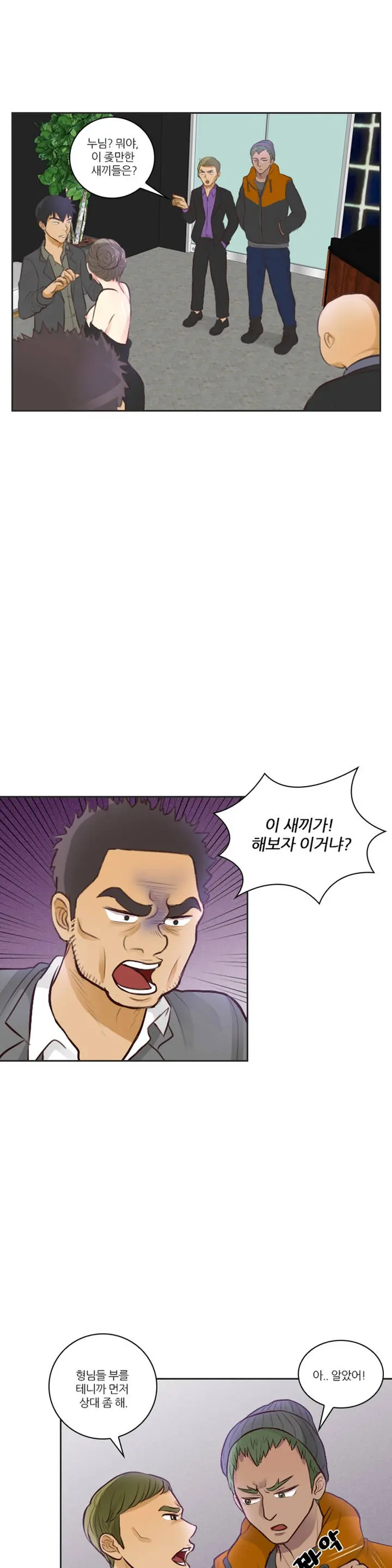 웹툰 이미지 198