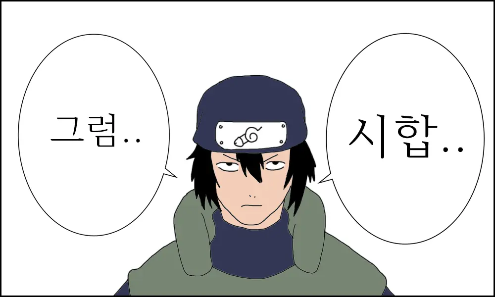 웹툰 이미지 8