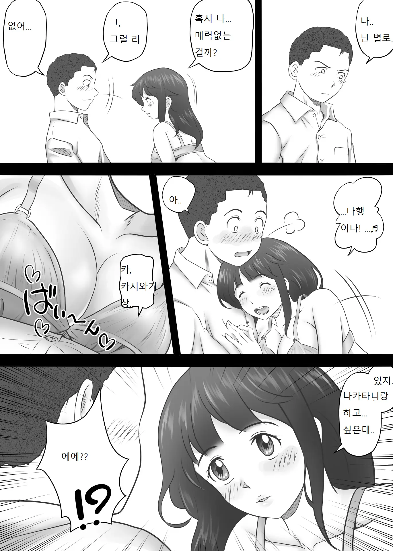 웹툰 이미지 46